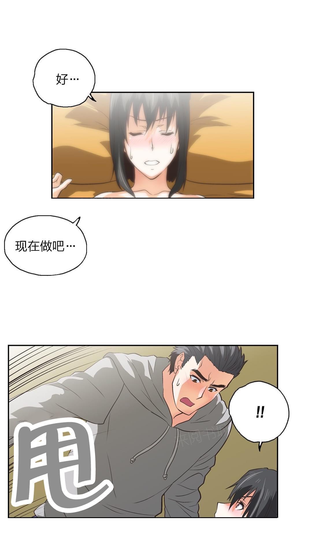 第77话7