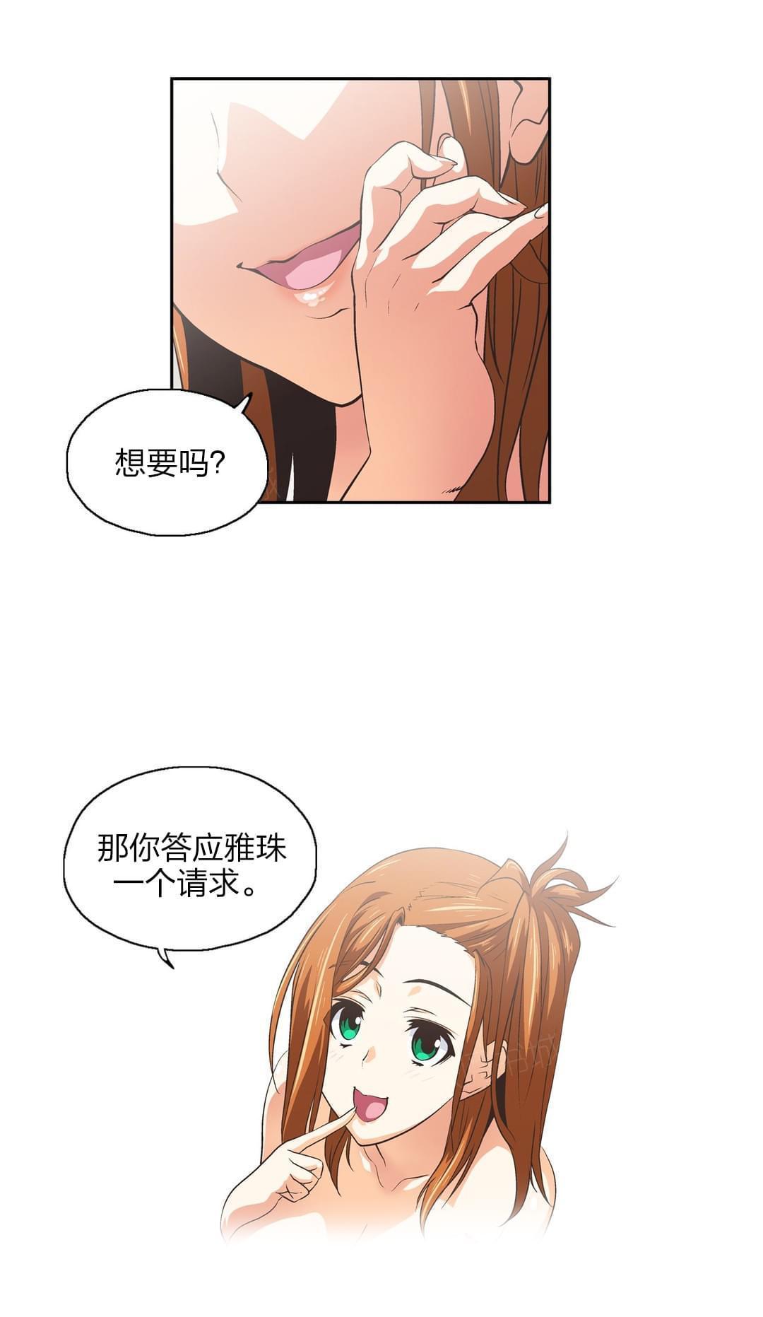 第74话10