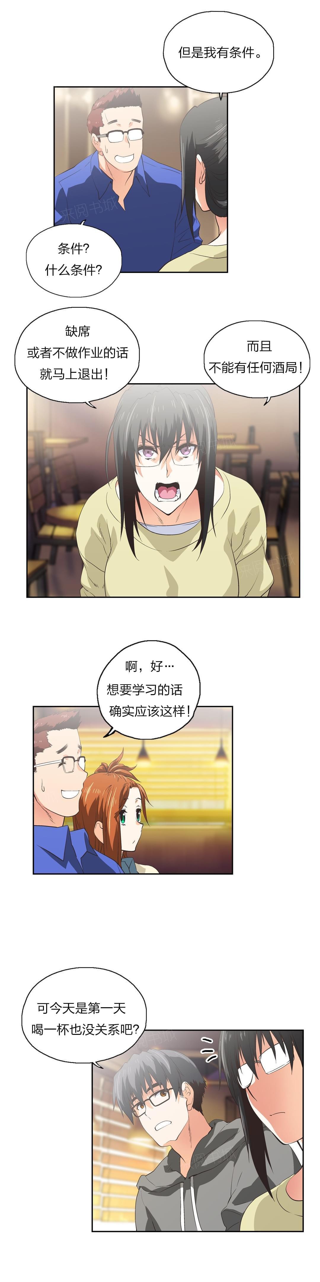 第73话2