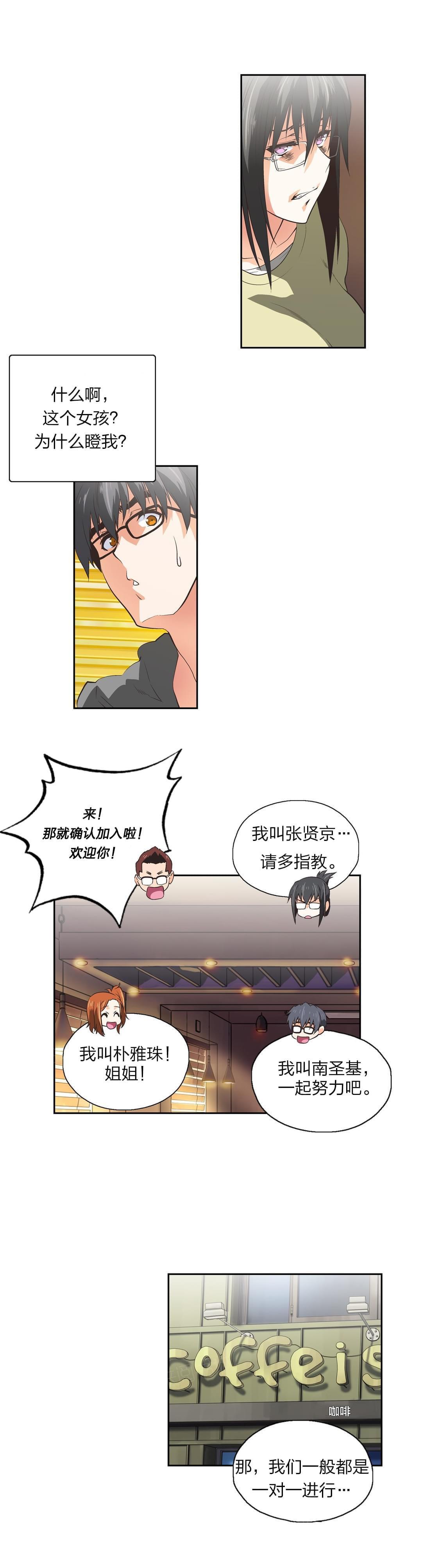 第73话3