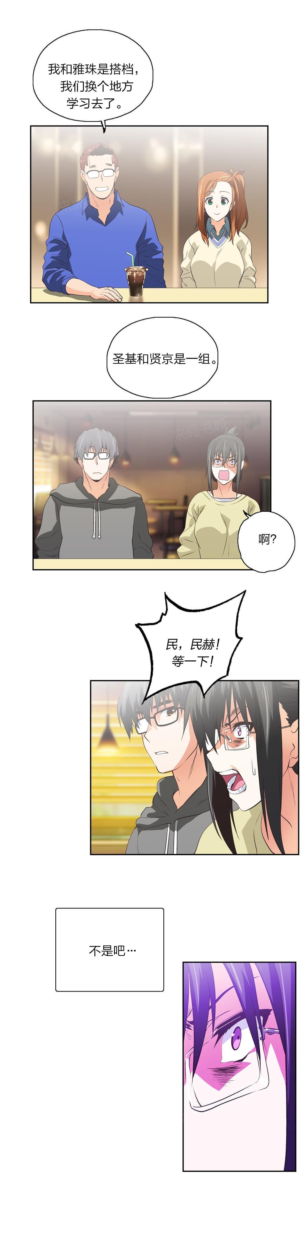 第73话4