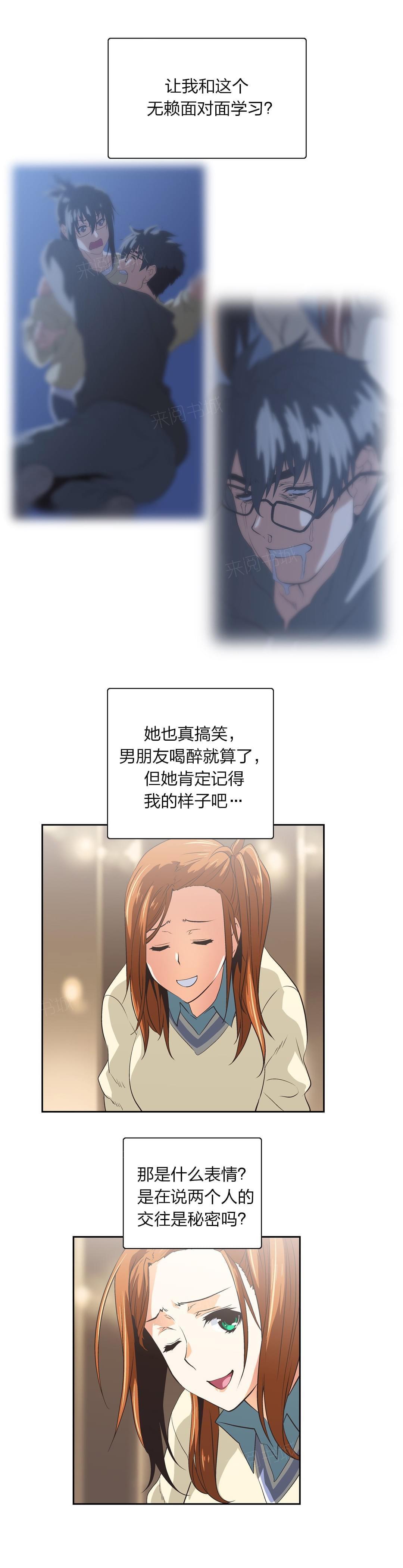 第73话5