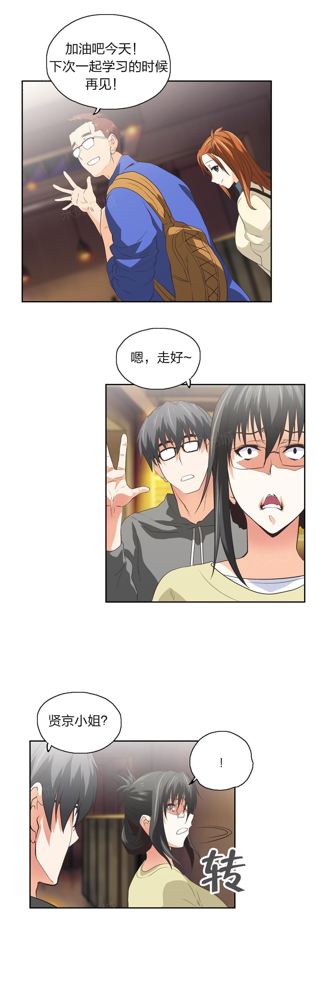 第73话6