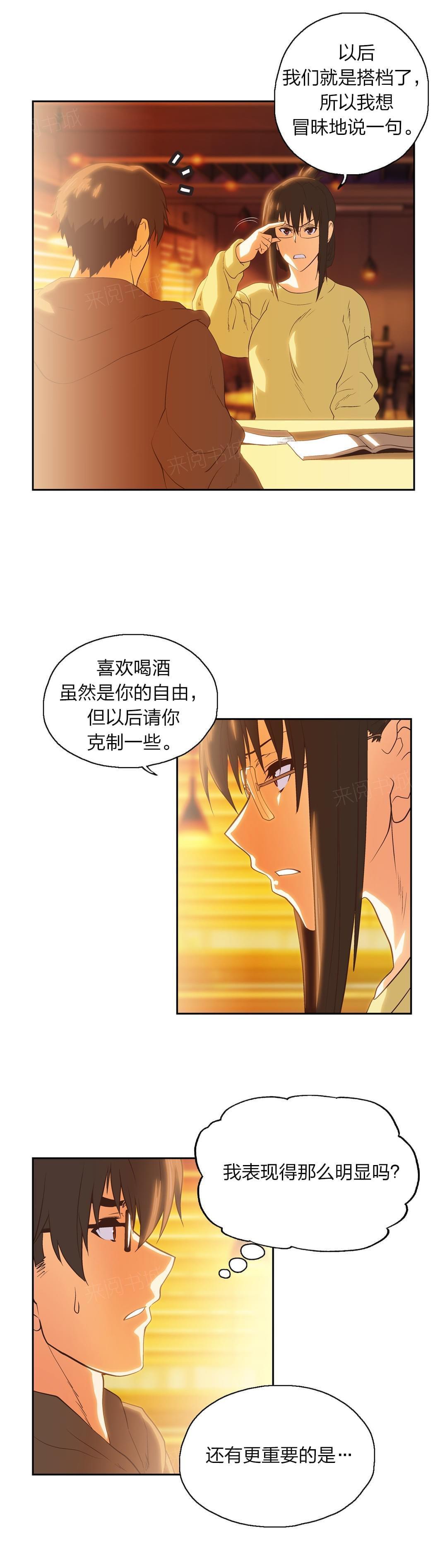 第73话9