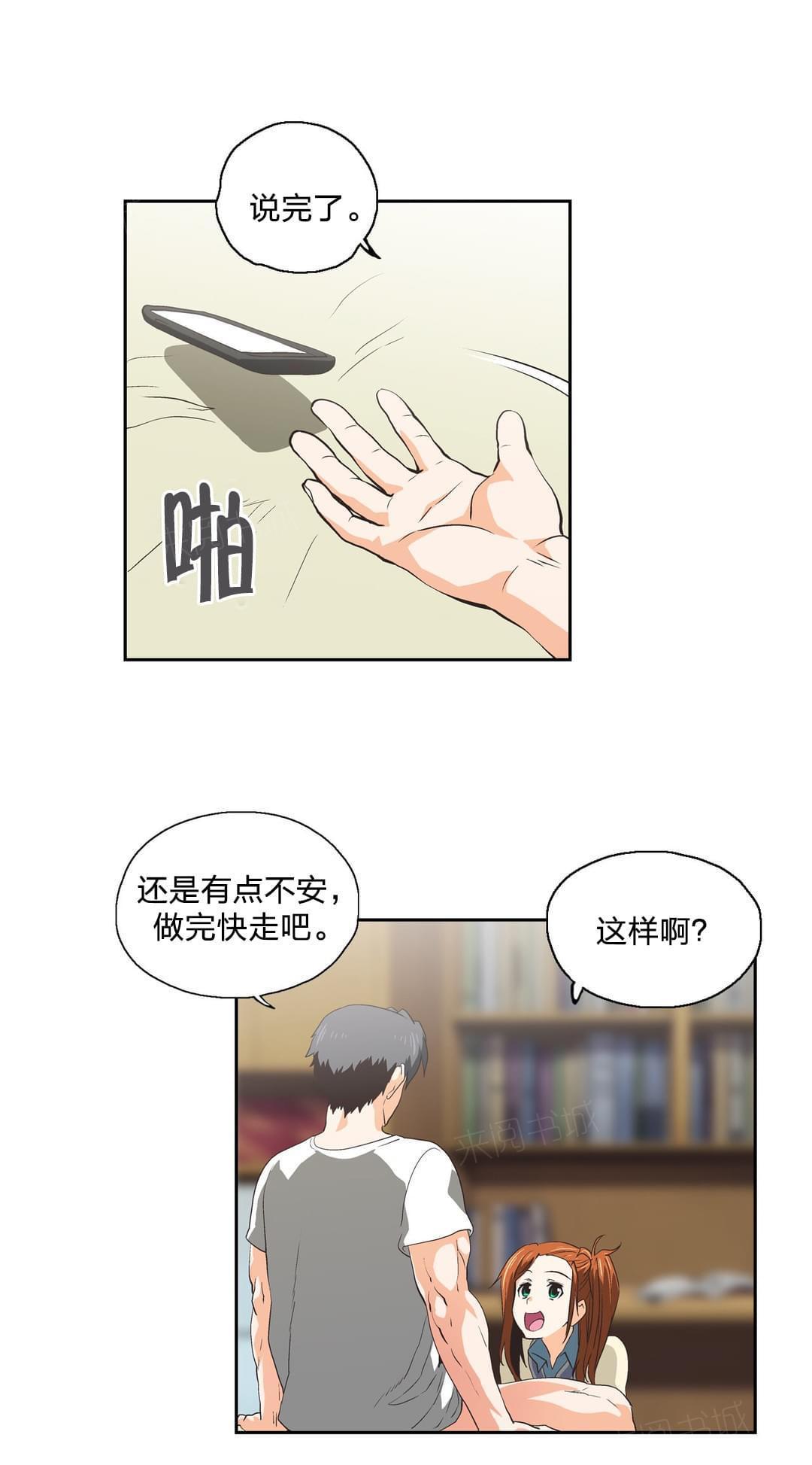 第72话8