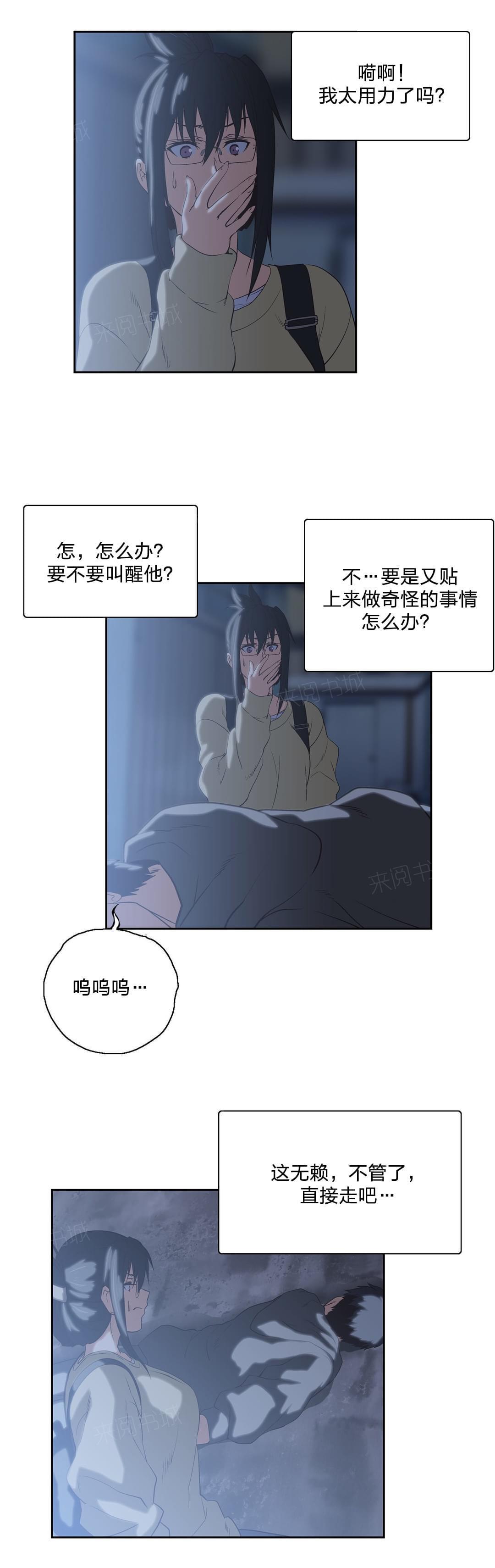 第71话9
