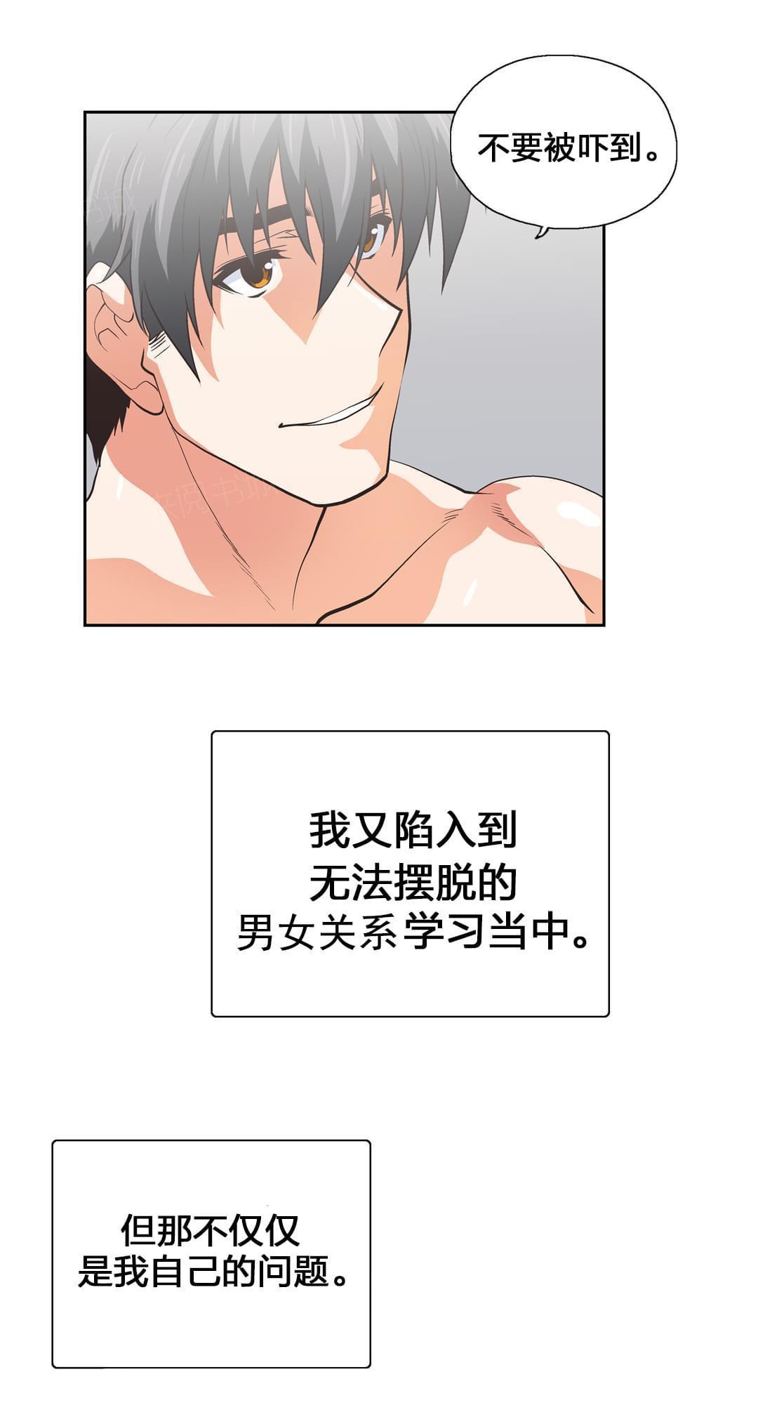 第69话6