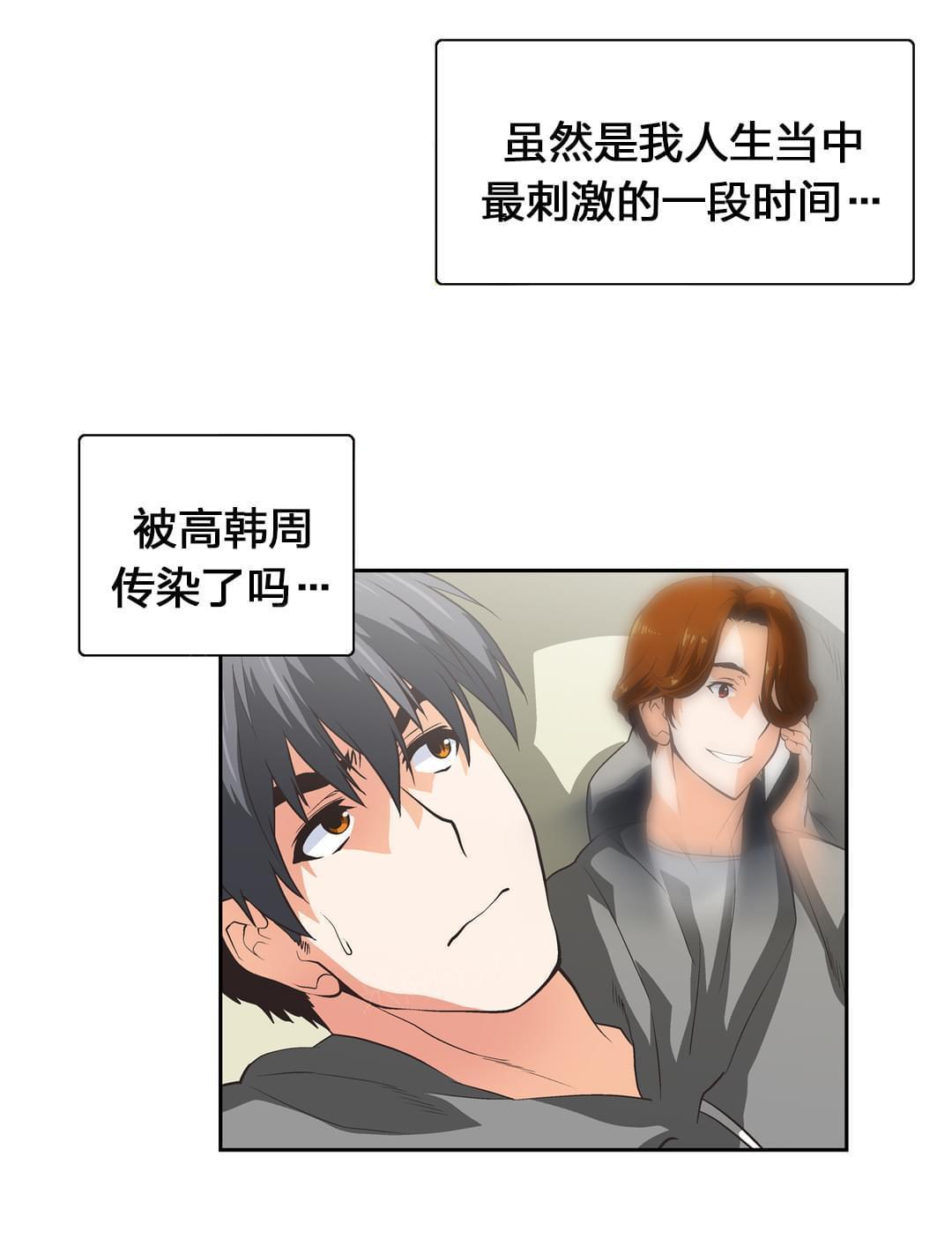 第68话3