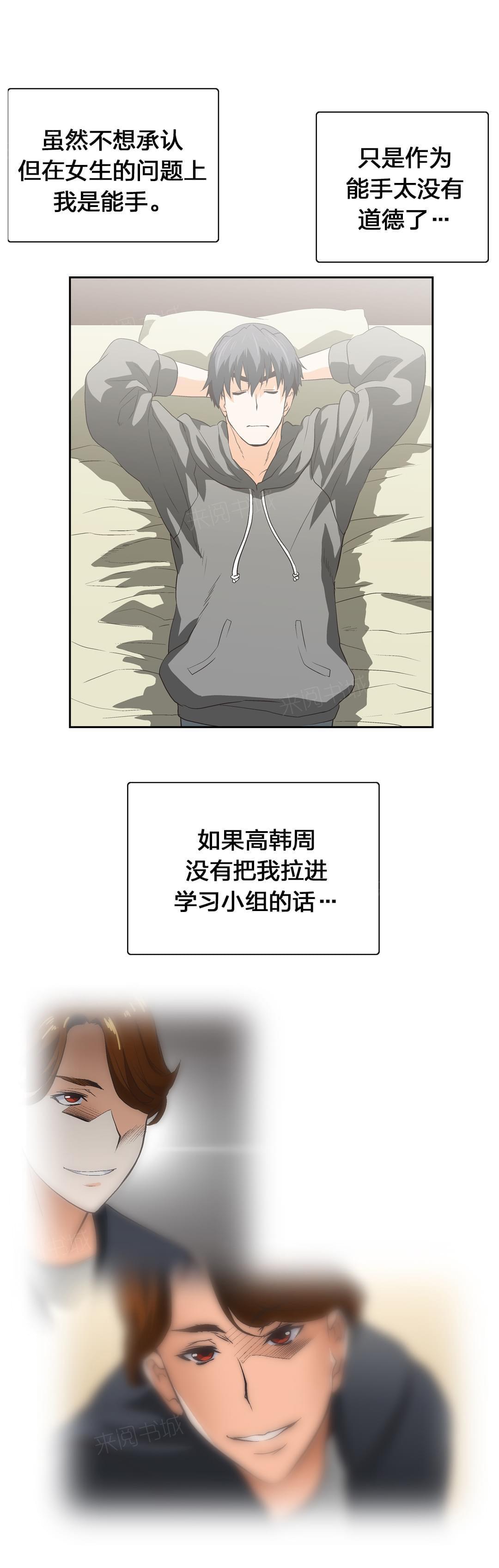 第68话4