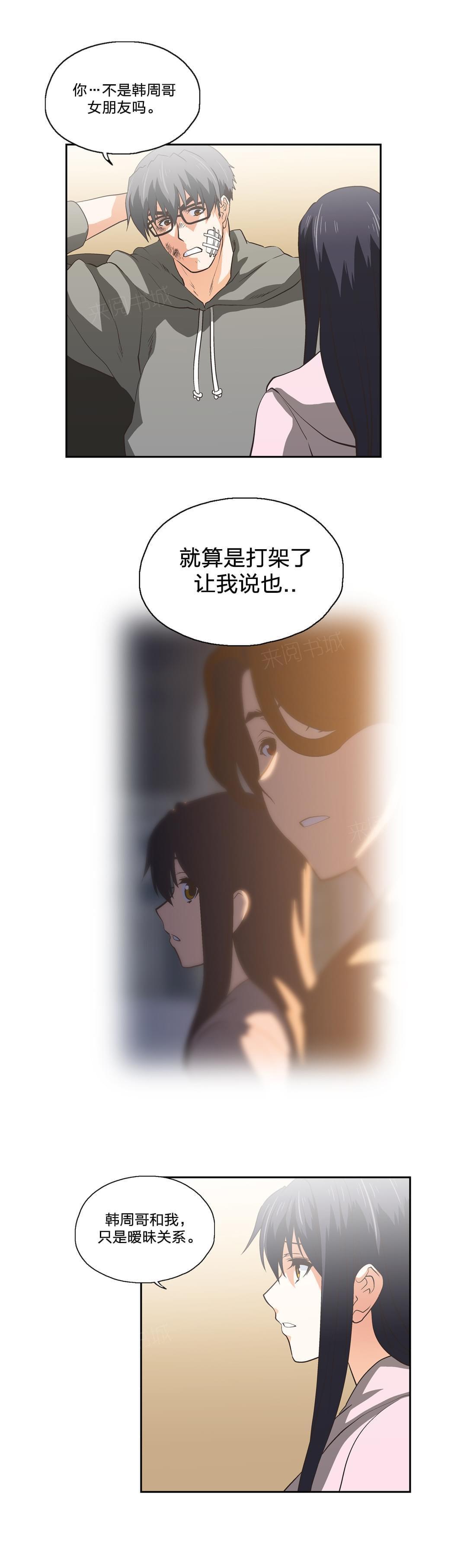 第66话4