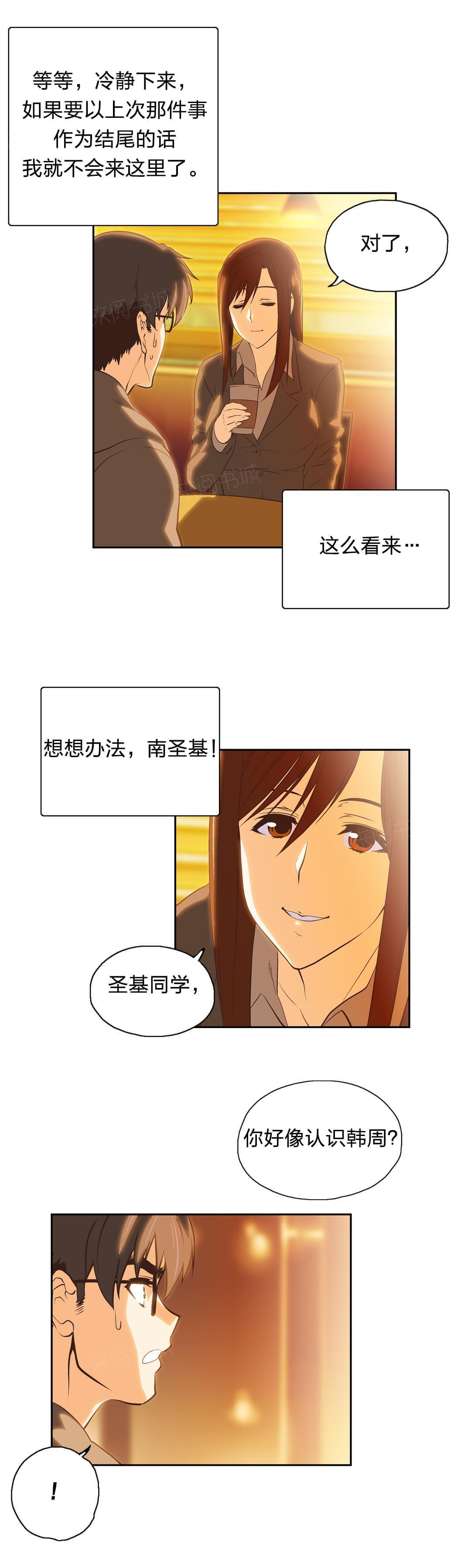 第60话4