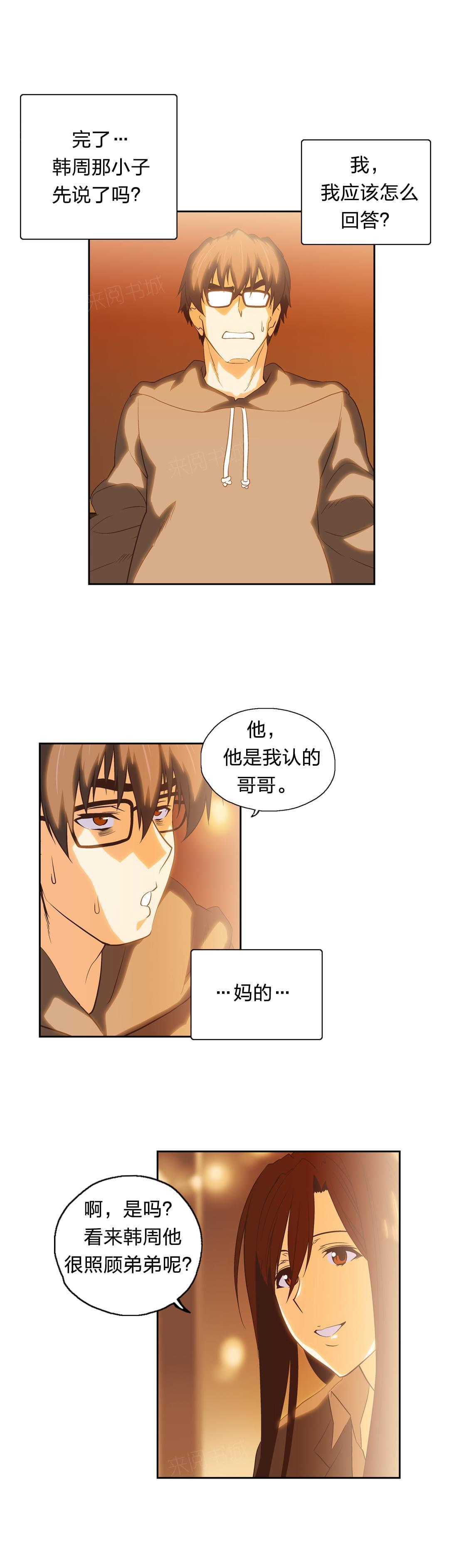 第60话5