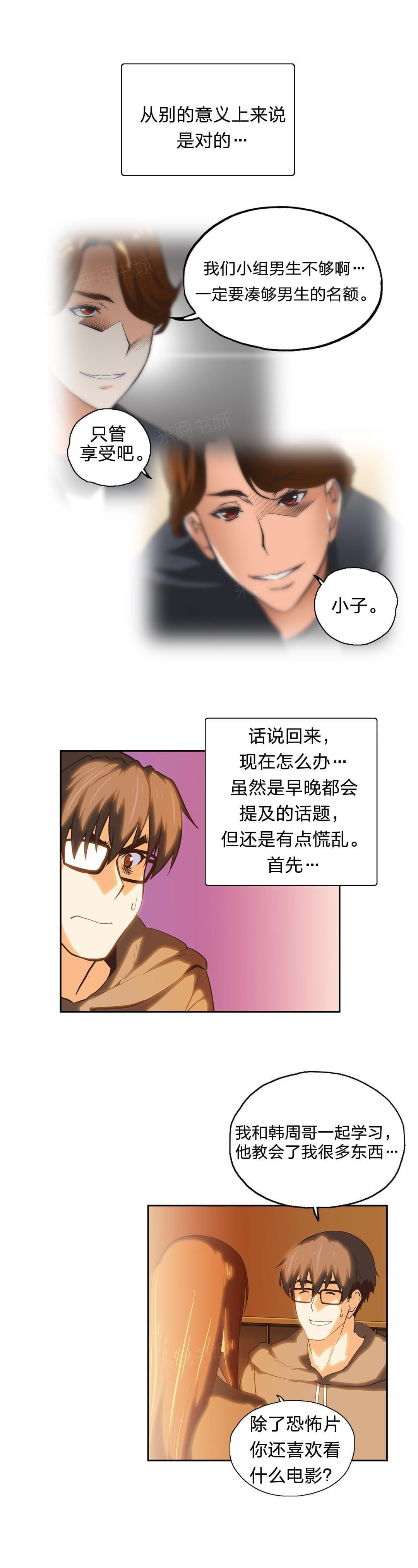 第60话6