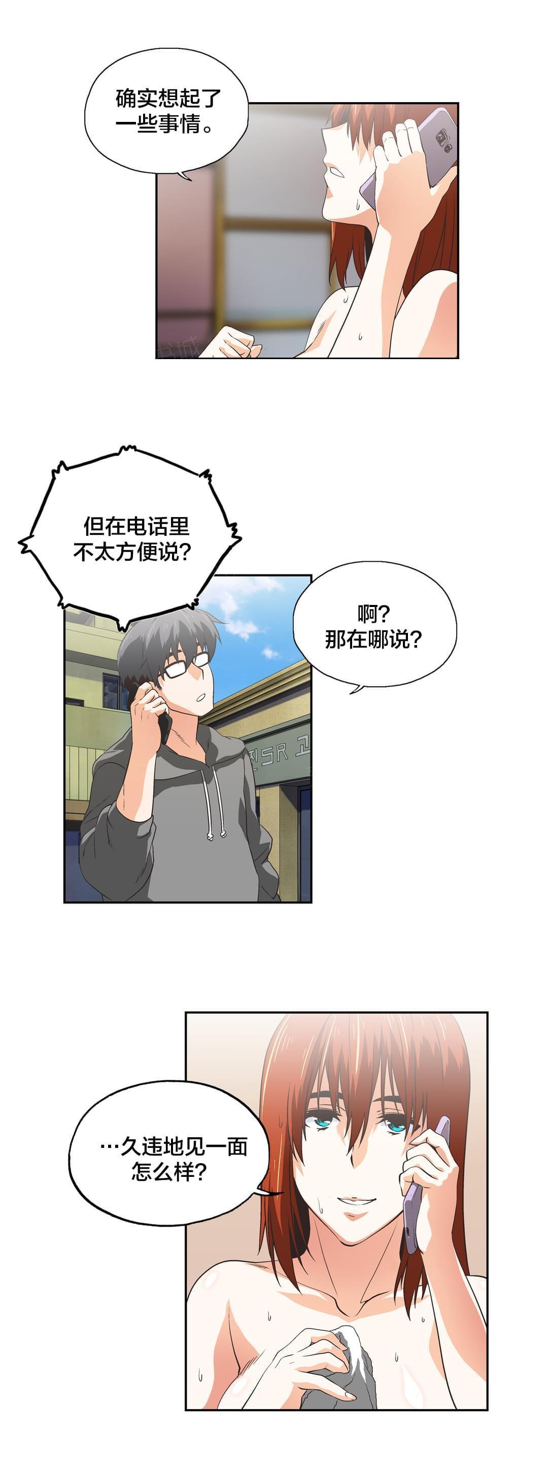 第59话2