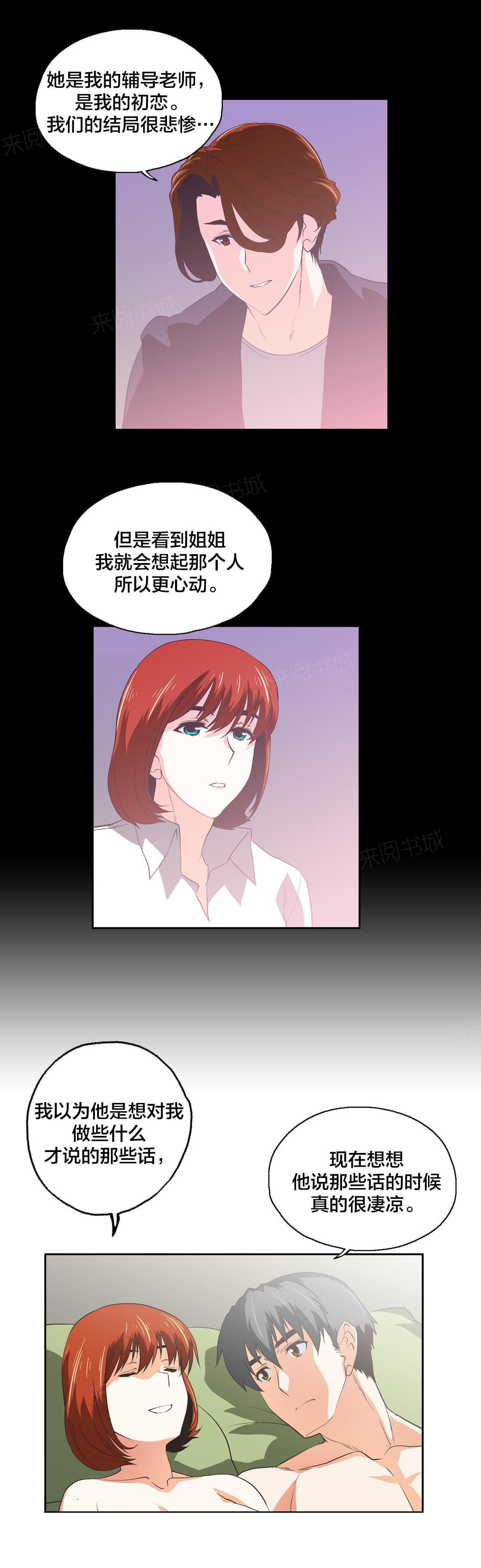 第59话6