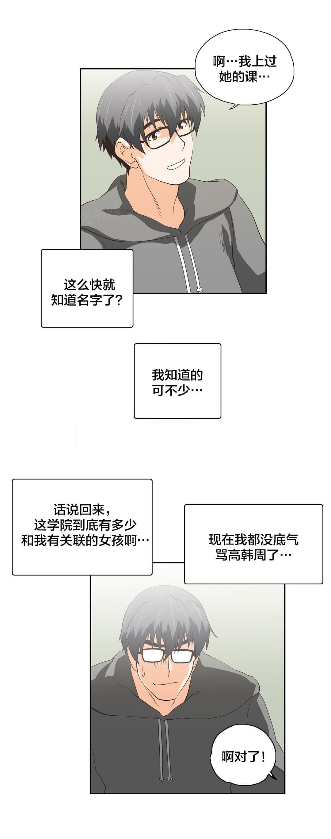 第58话11