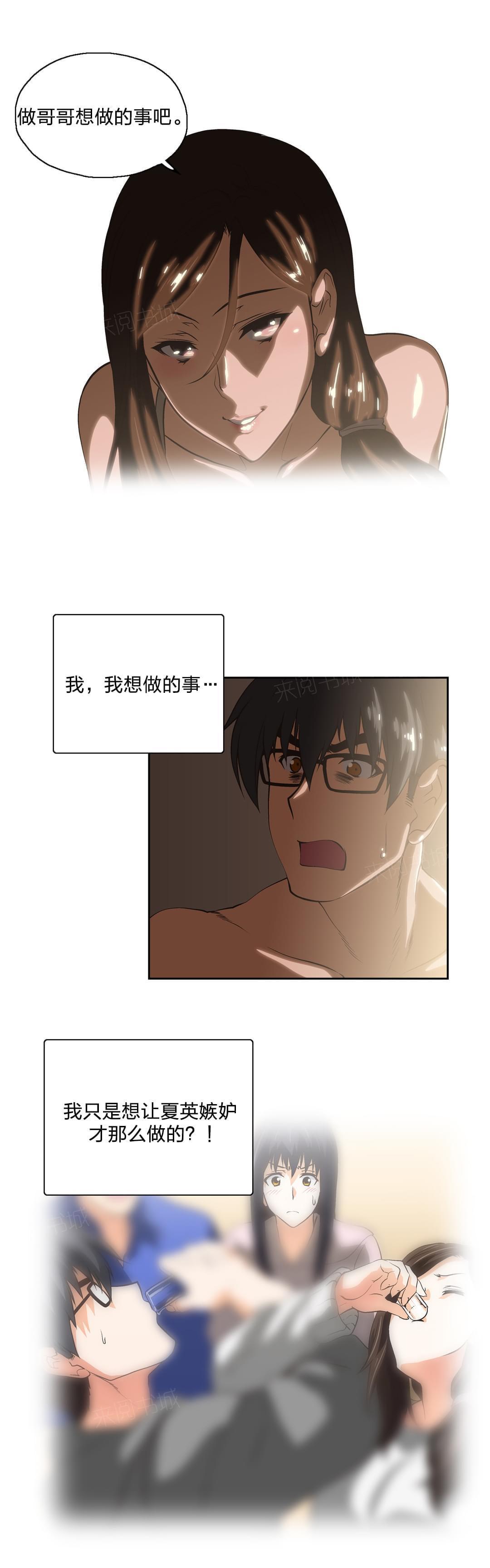 第57话5