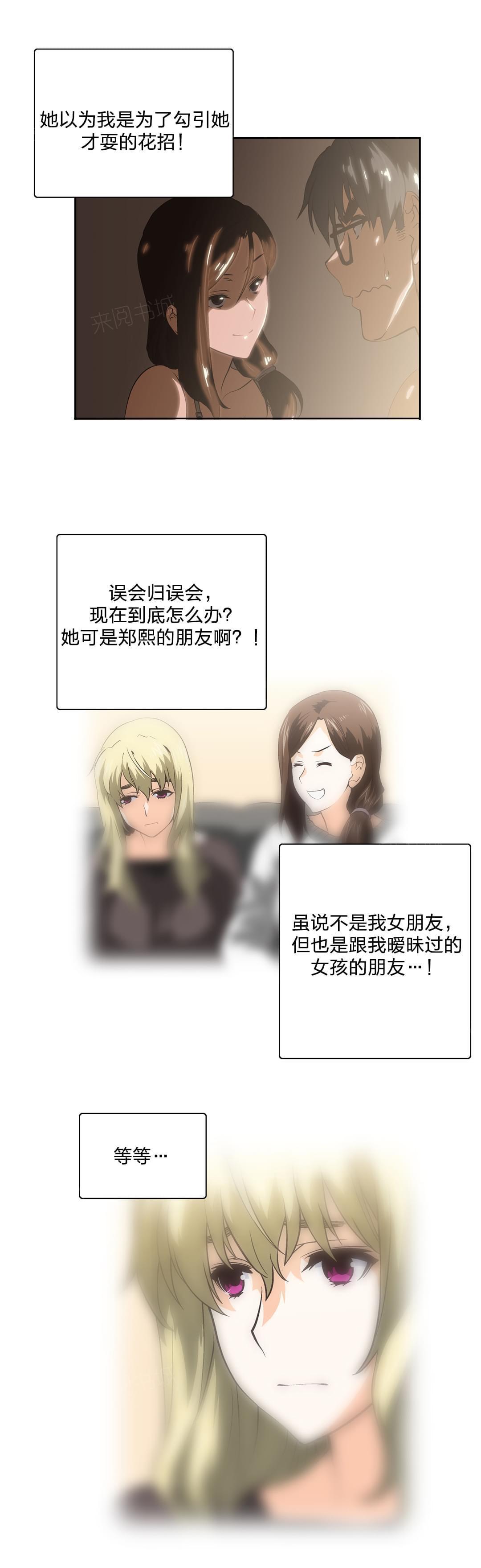 第57话6