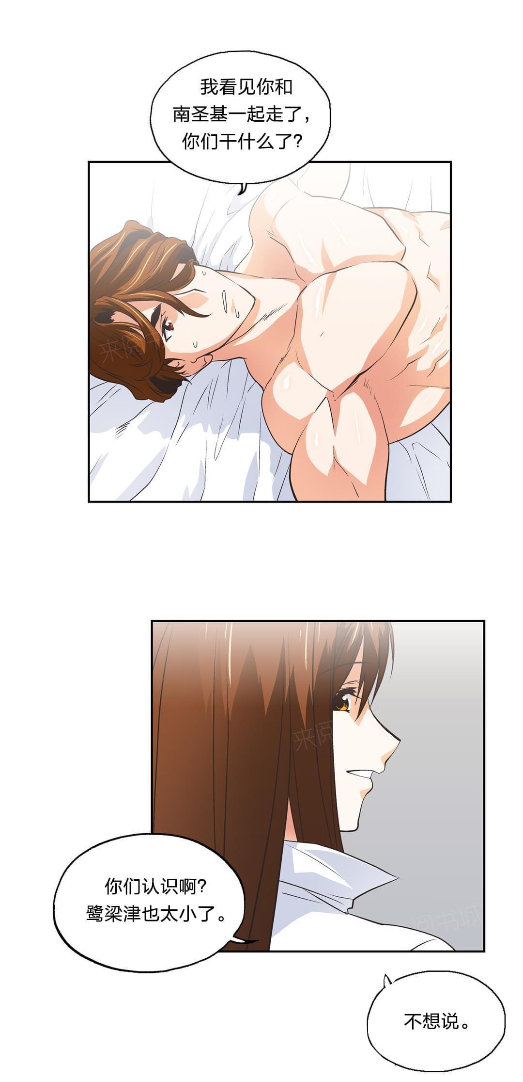 第56话3