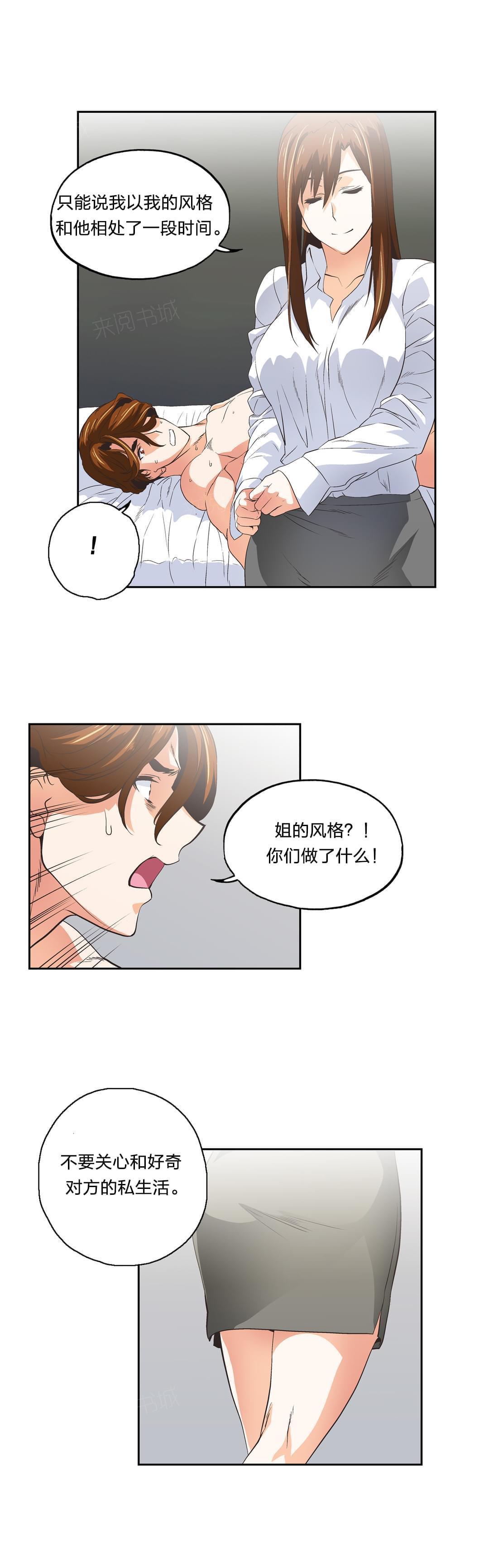 第56话4