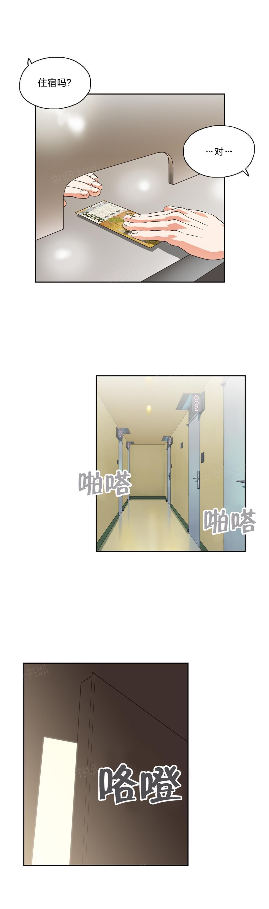 第56话8