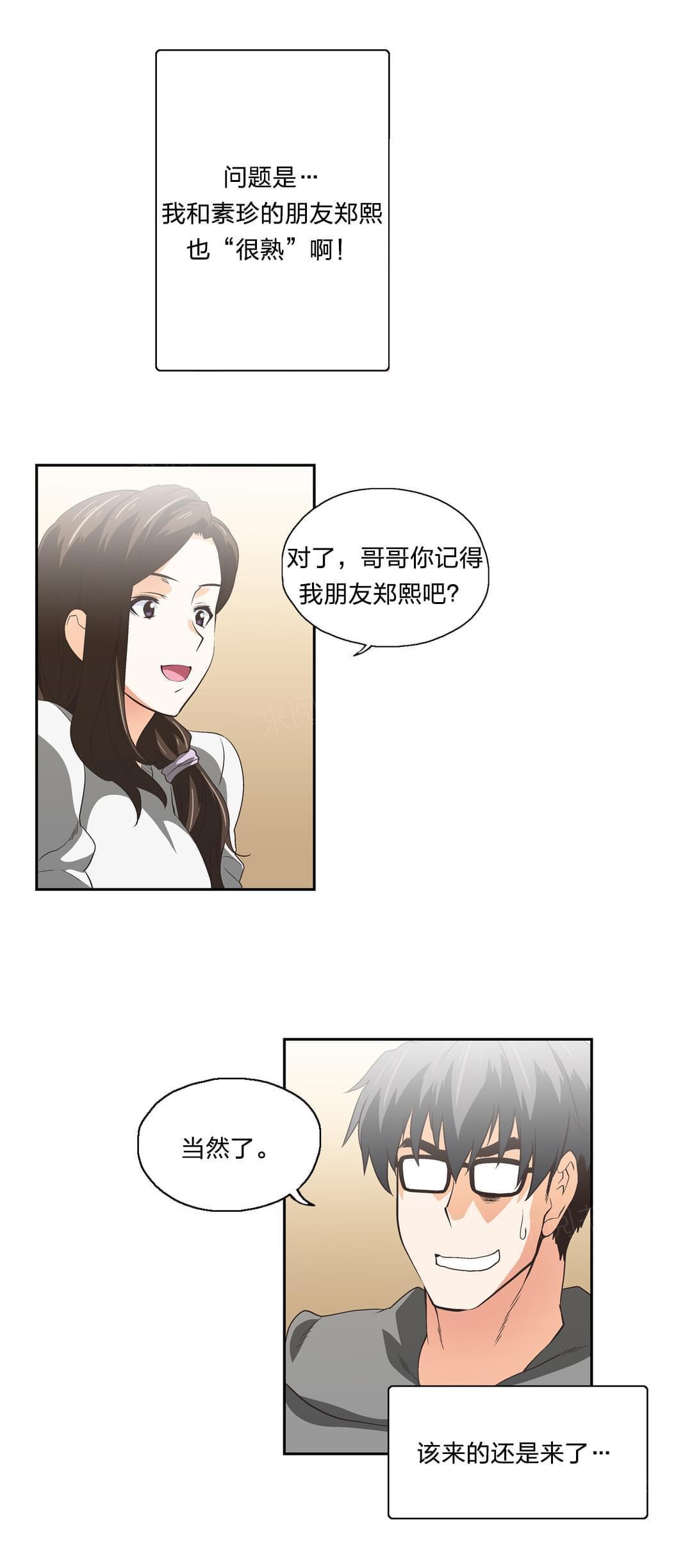 第55话5