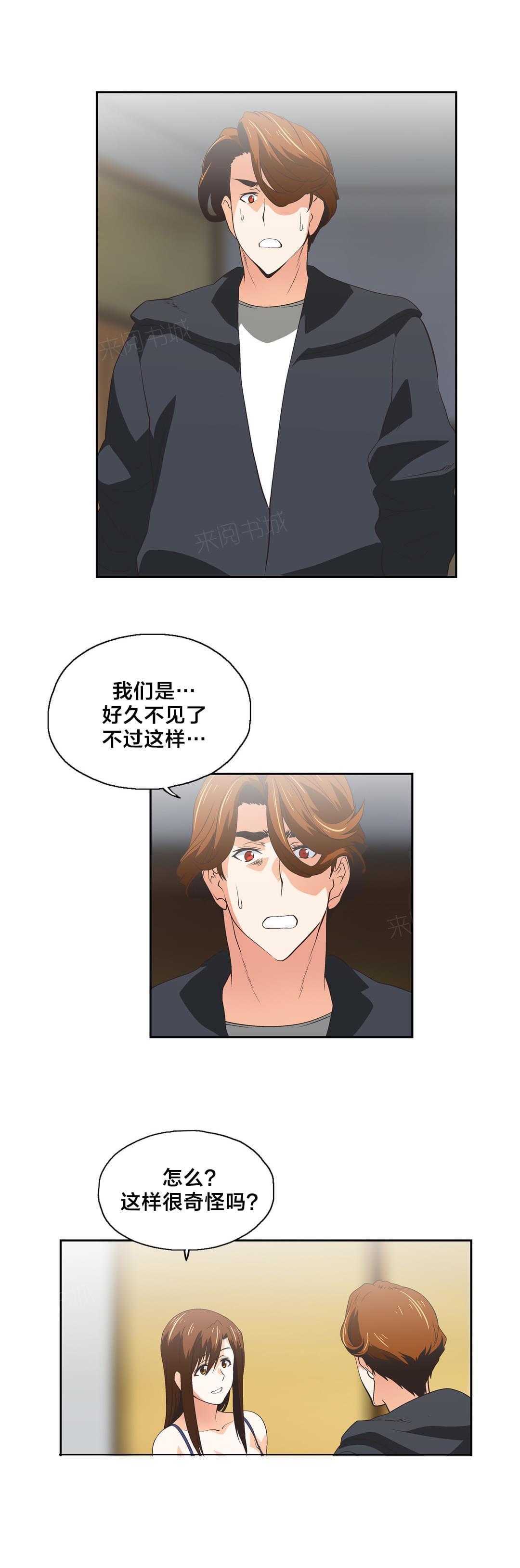 第54话3
