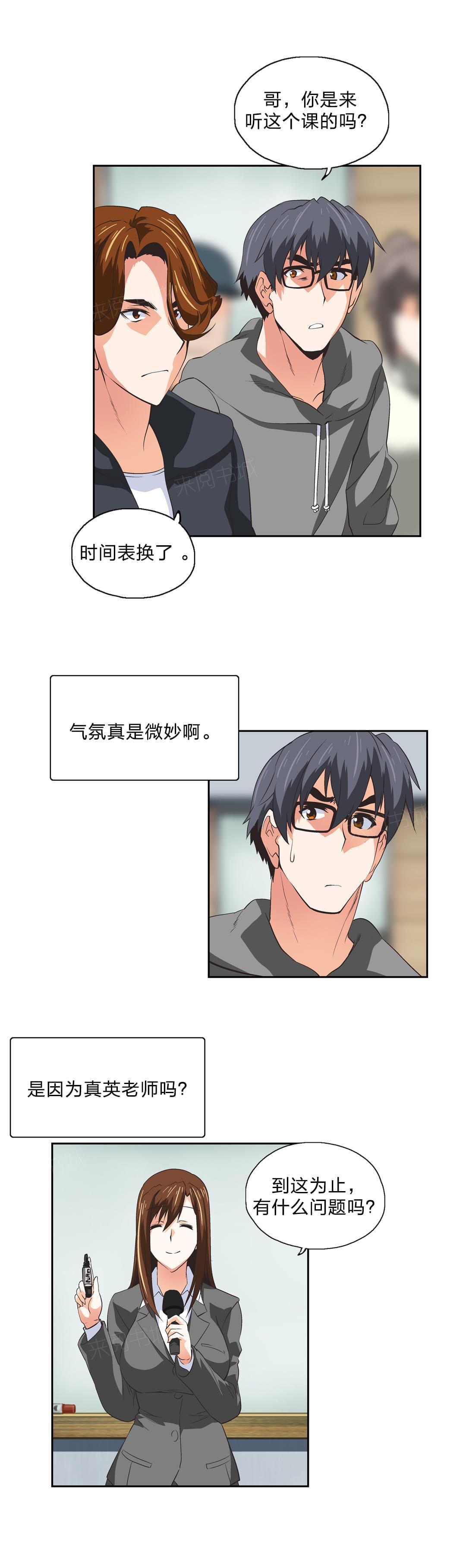 第53话2