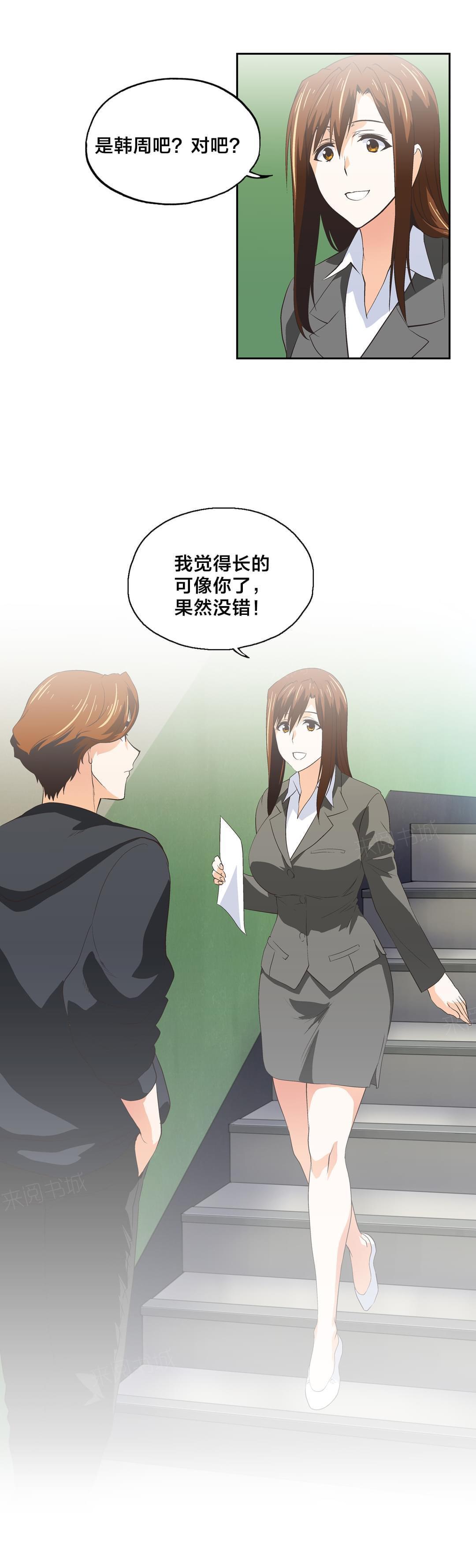 第53话6
