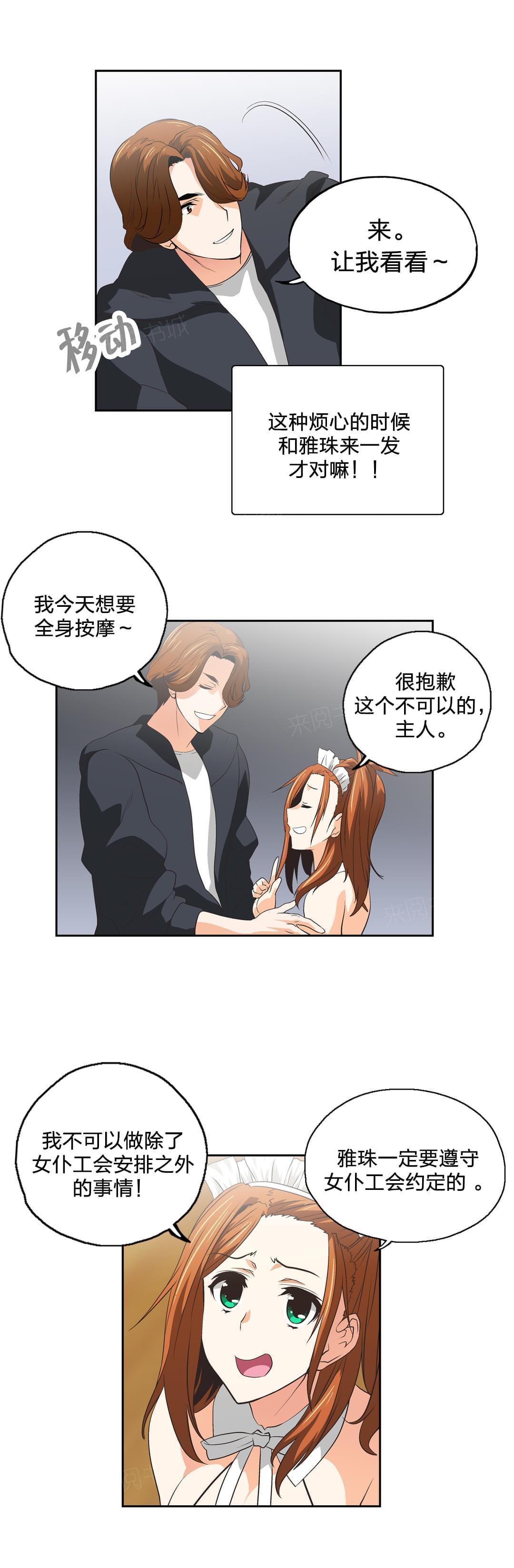第52话3