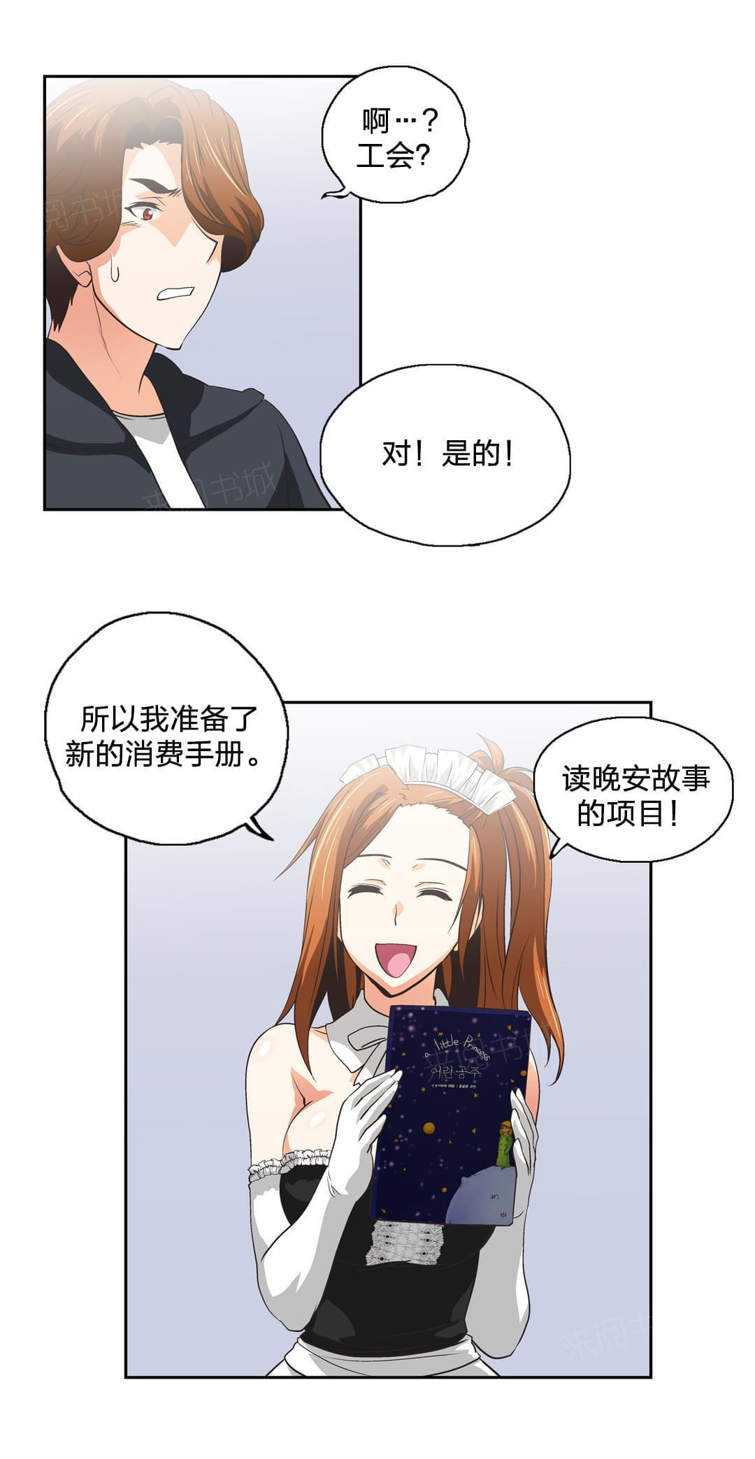 第52话4