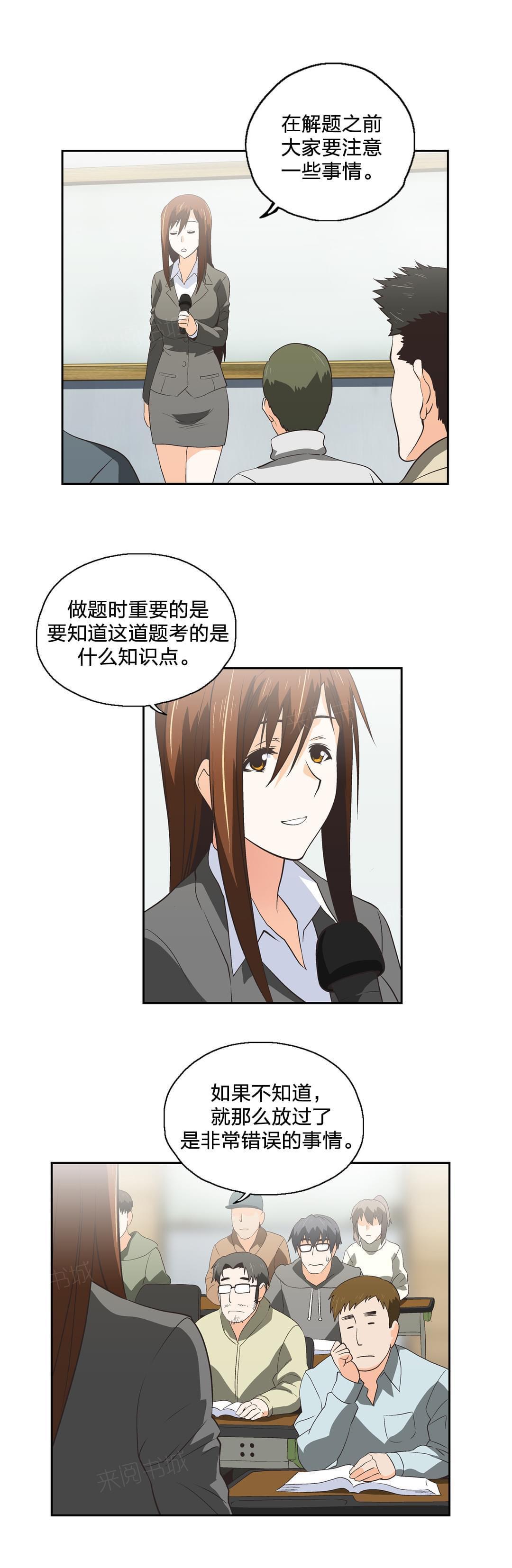 第52话9