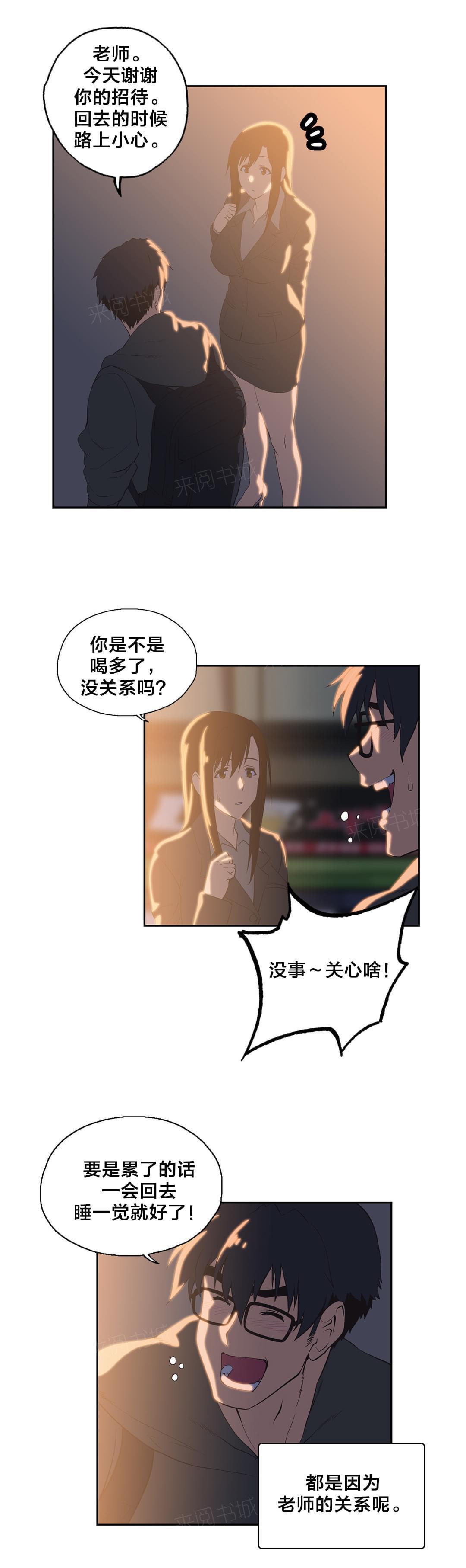 第48话9