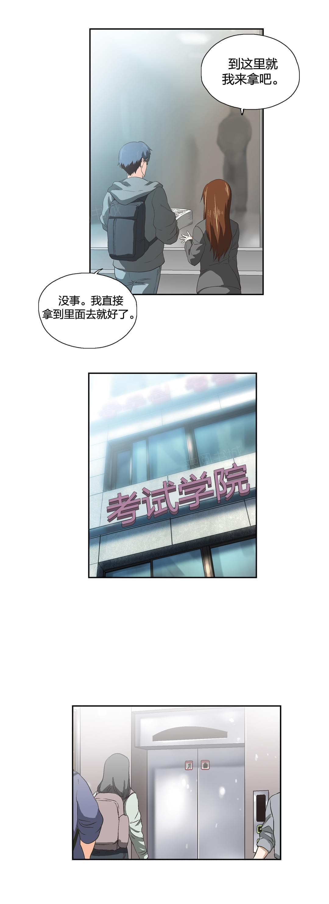 第47话7