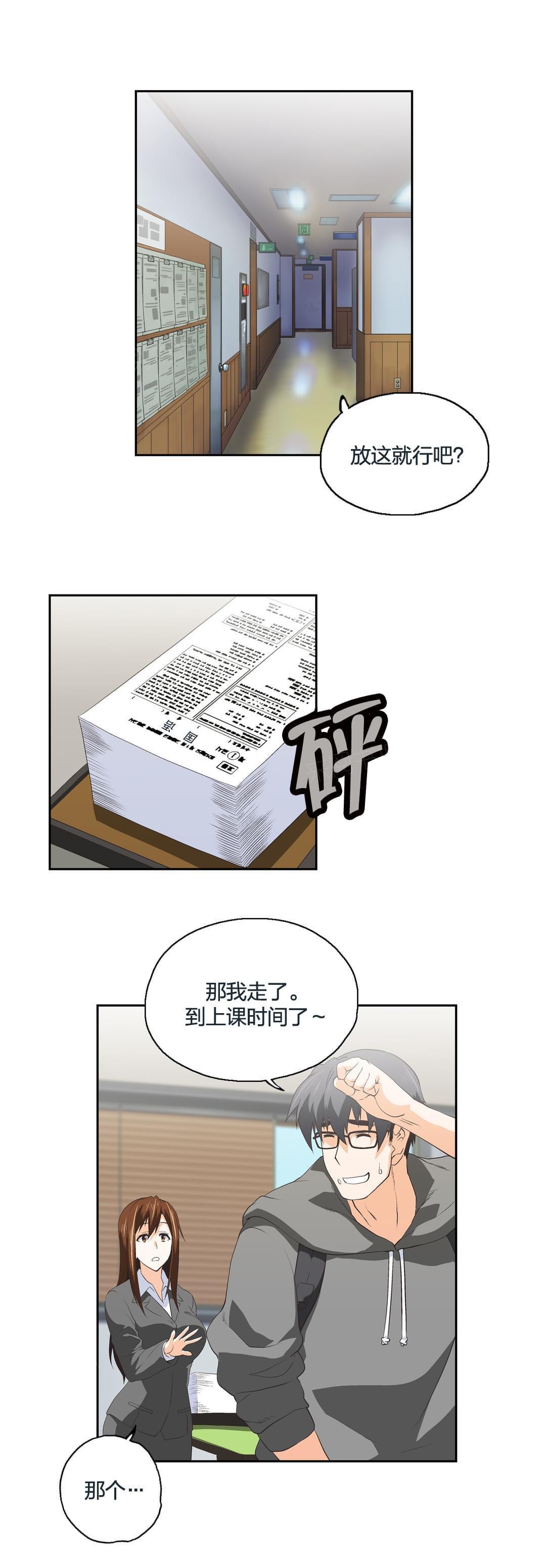 第47话8