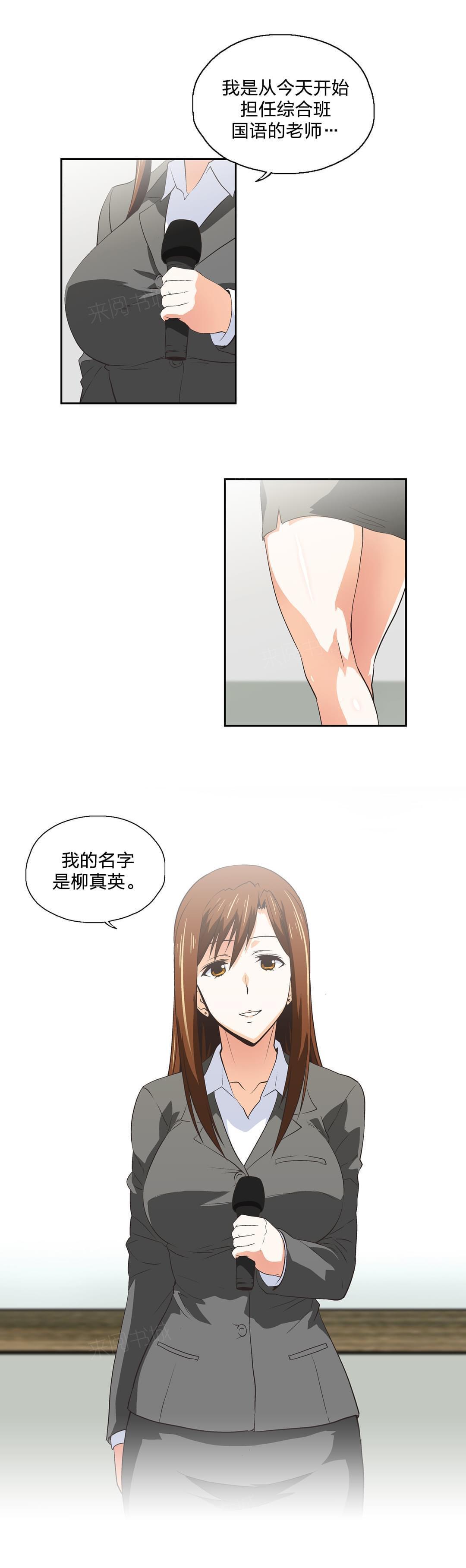 第46话12