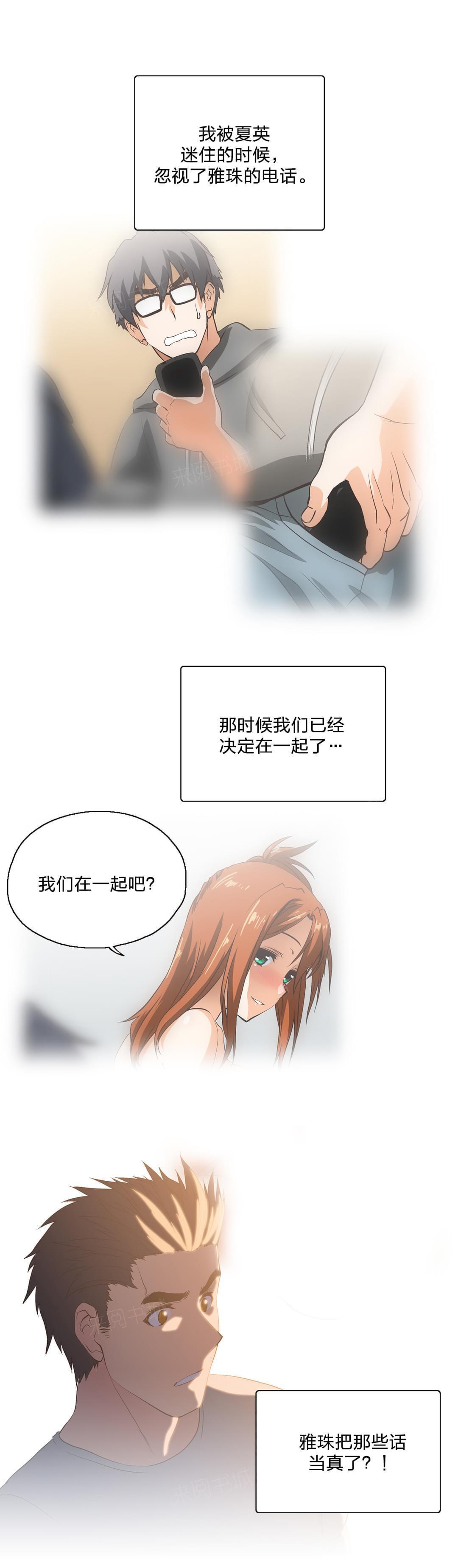 第46话3