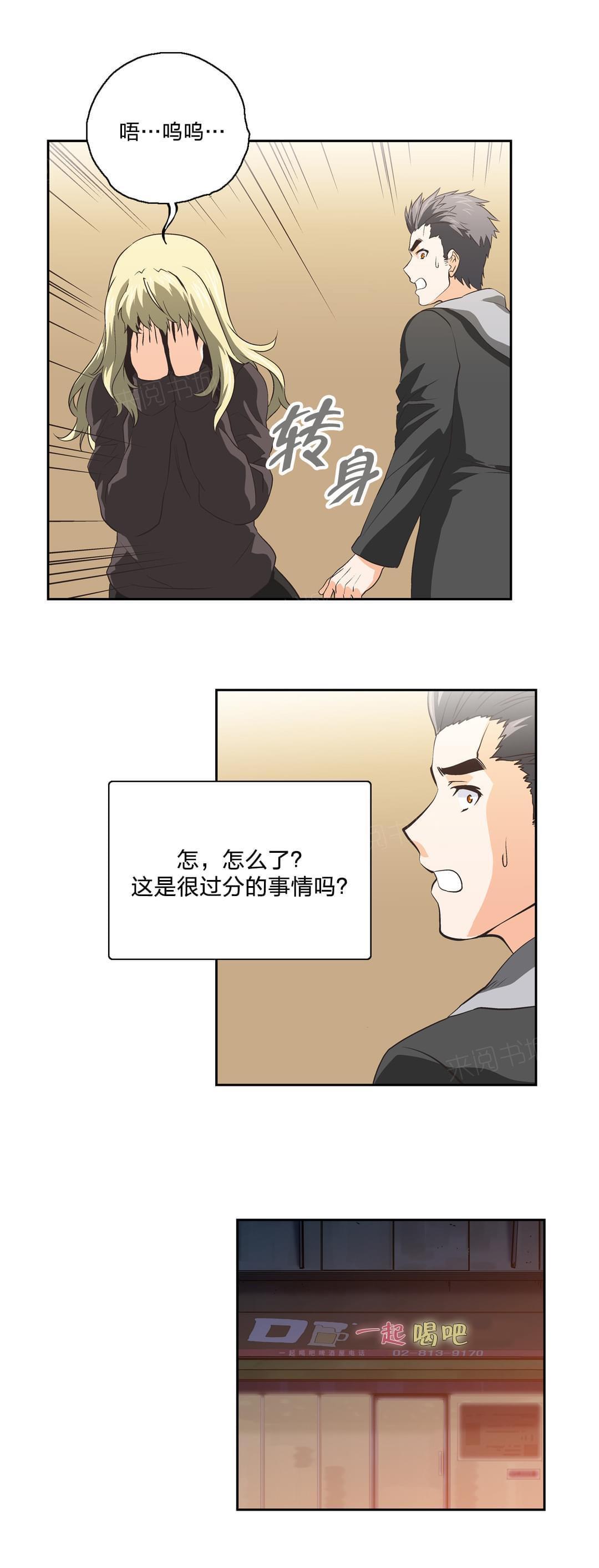 第42话2