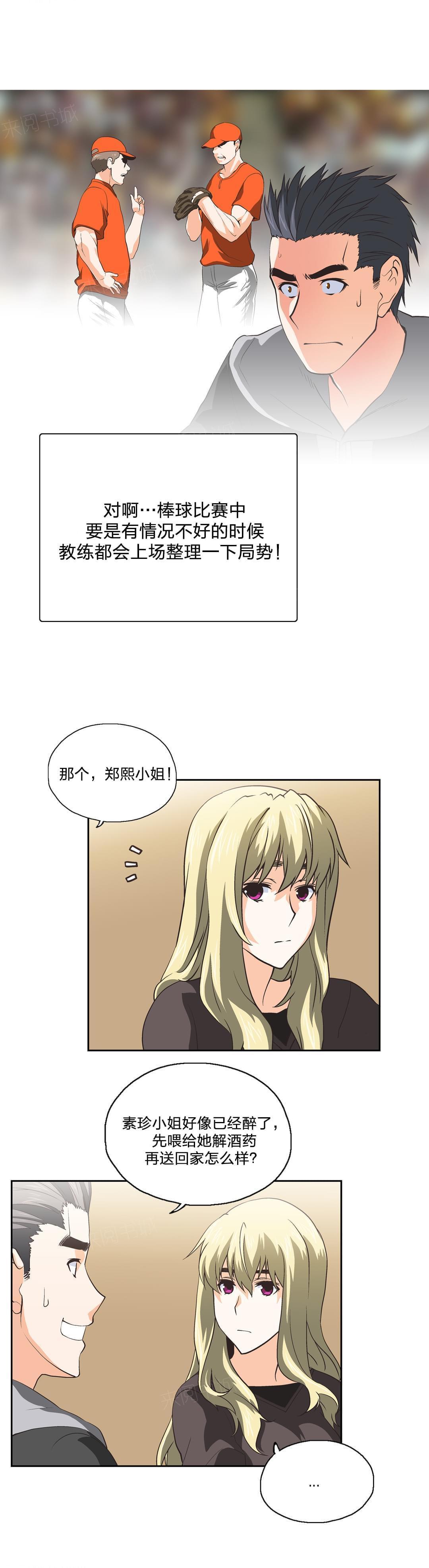 第41话11