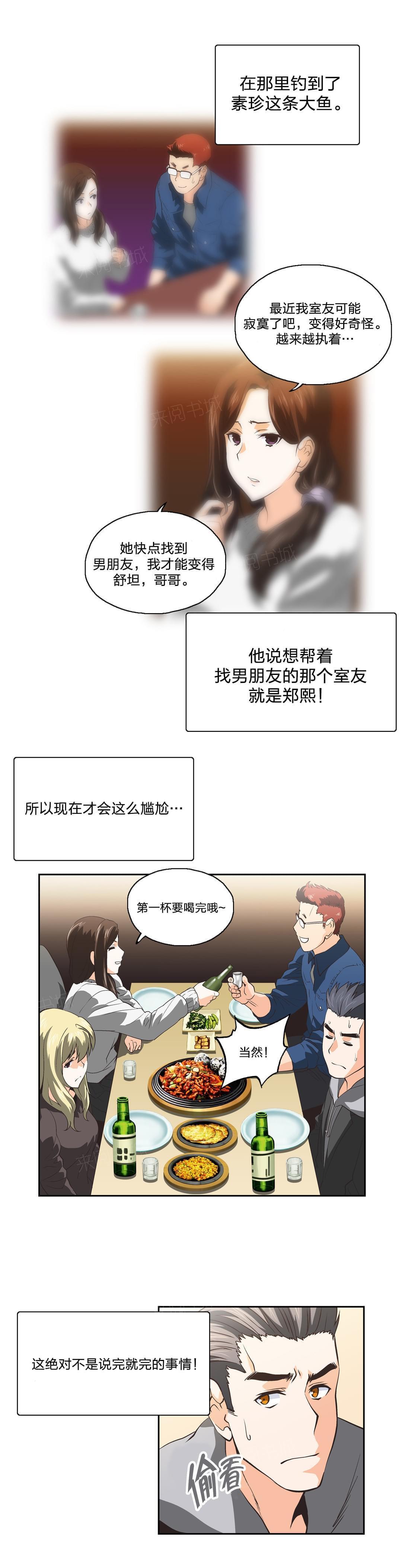 第41话4
