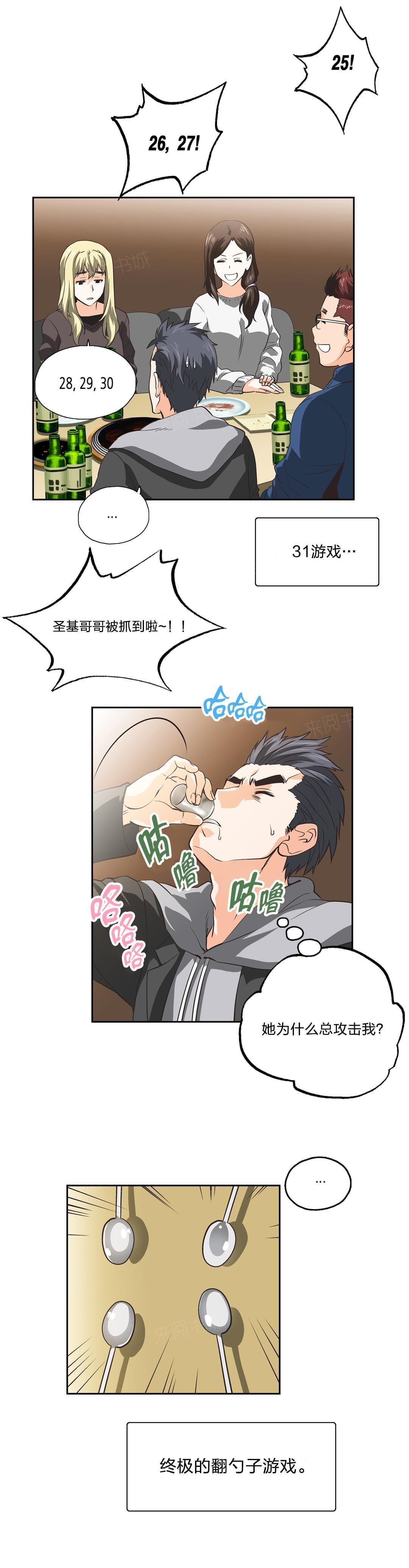 第41话7