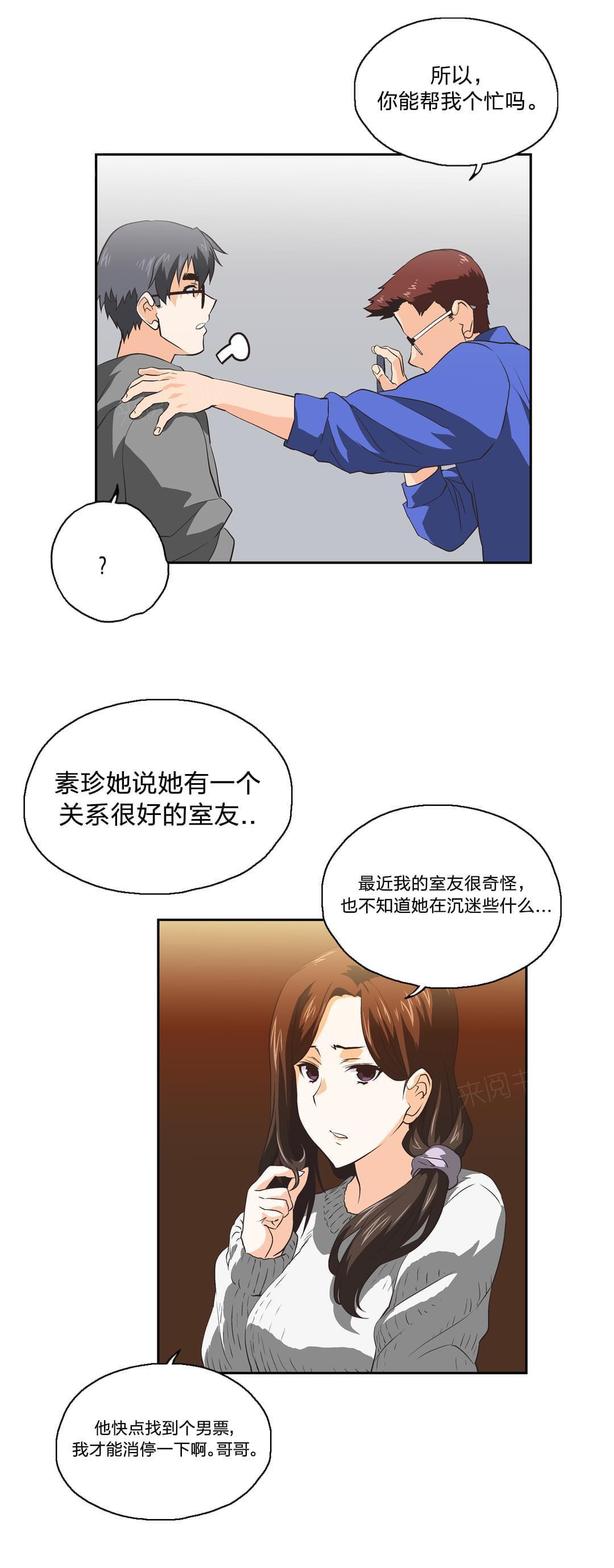 第40话3
