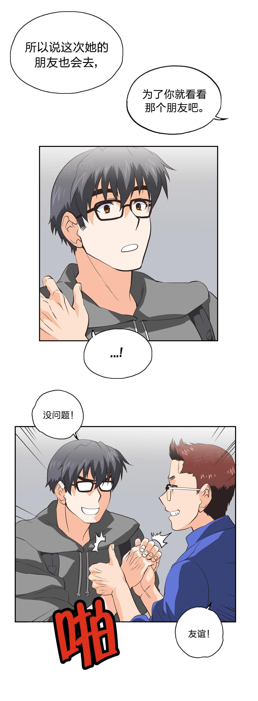 第40话4