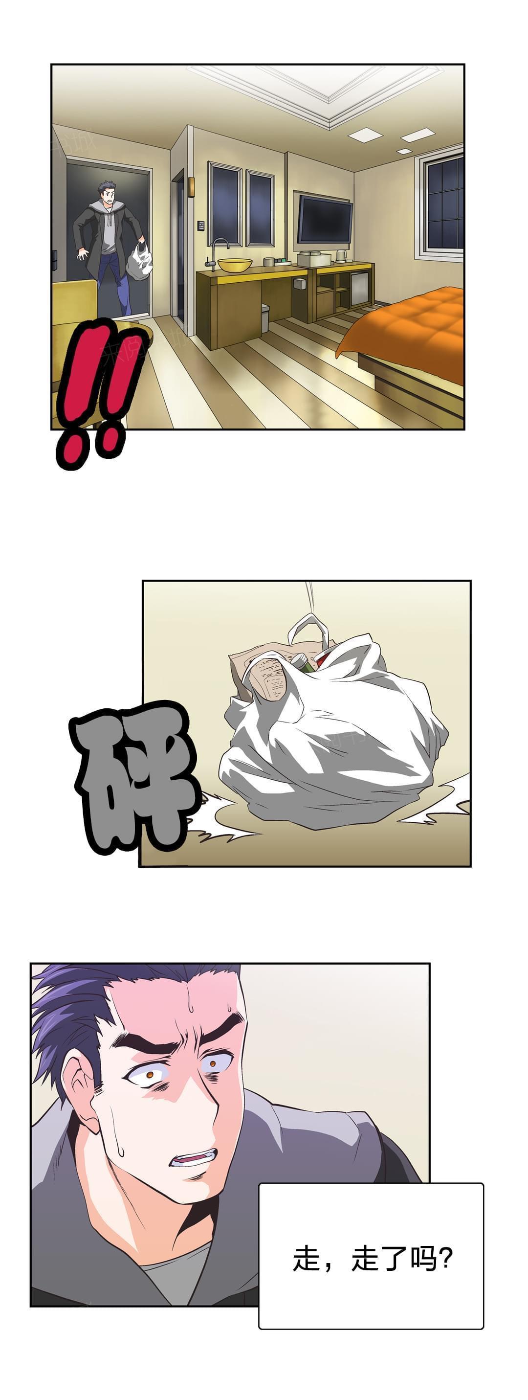 第38话3