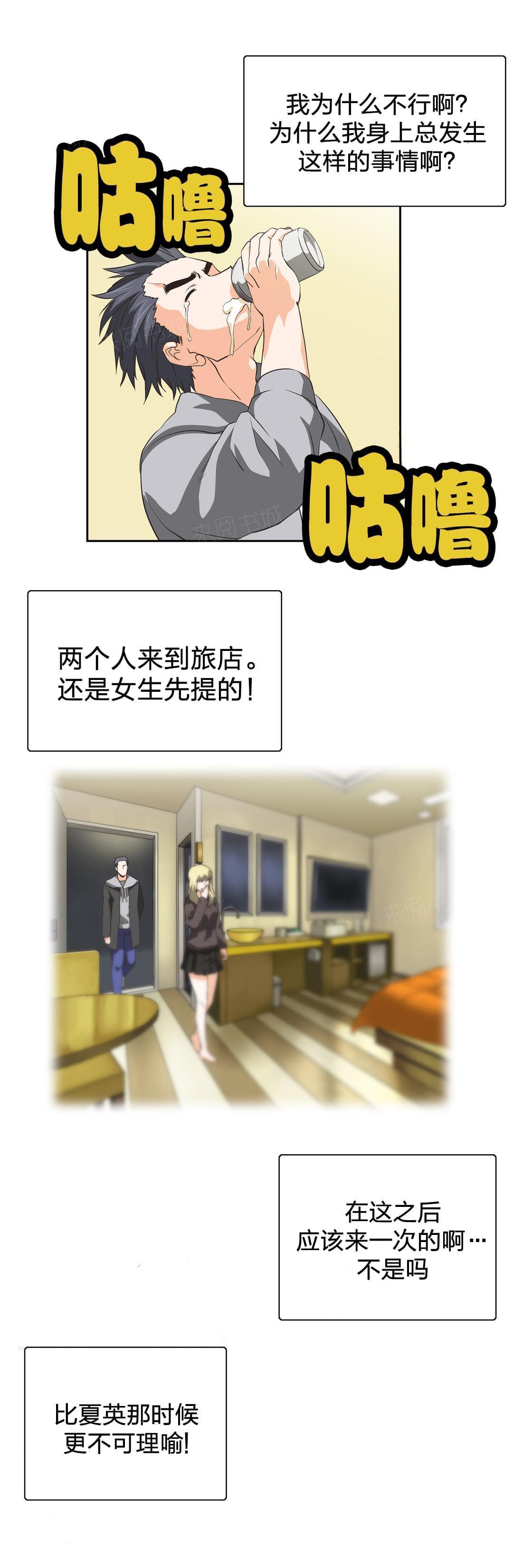 第38话8