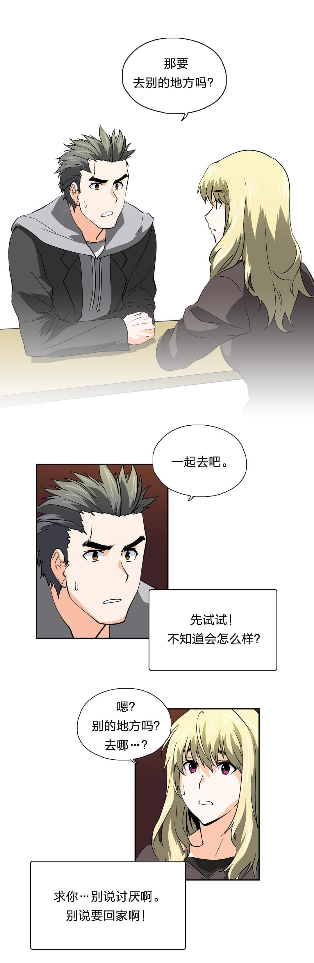 第36话3