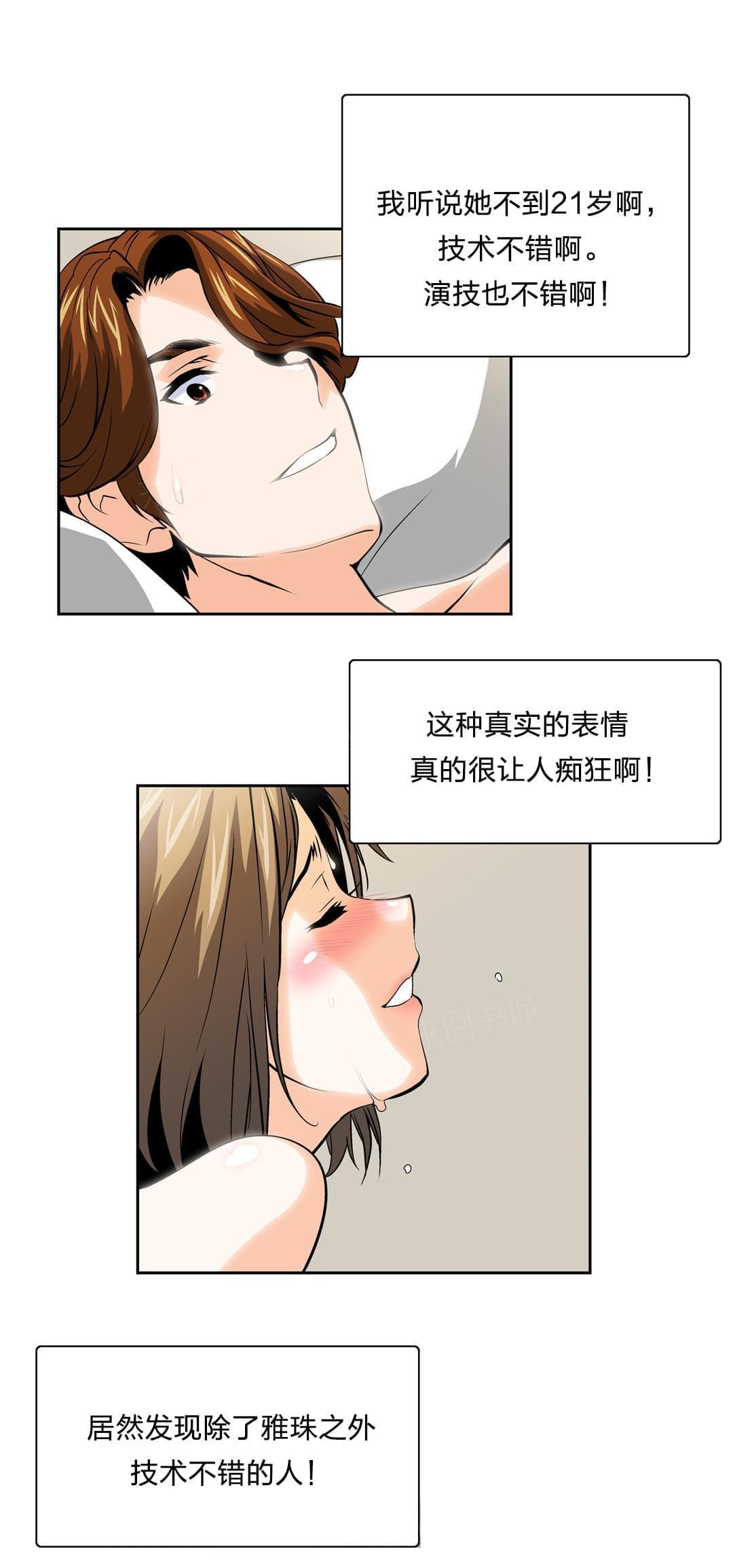 第36话7