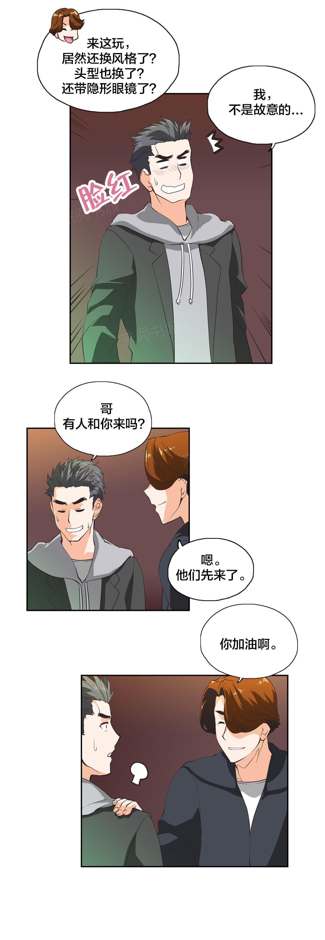 第34话3