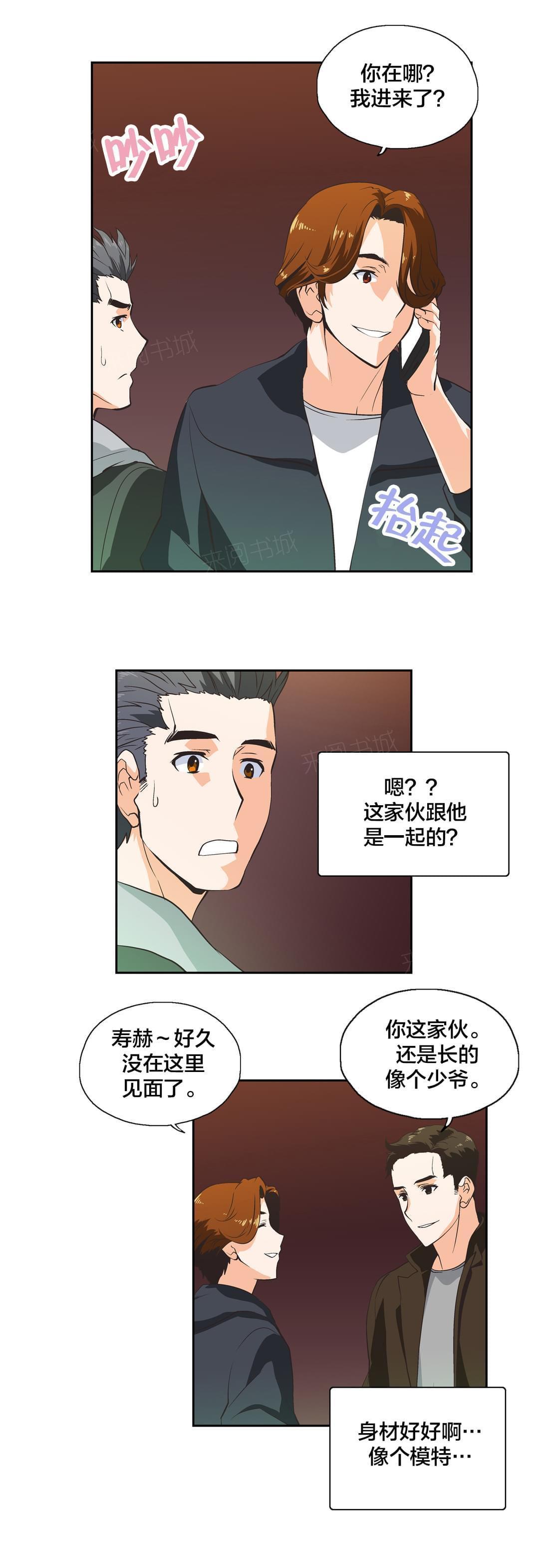 第34话4