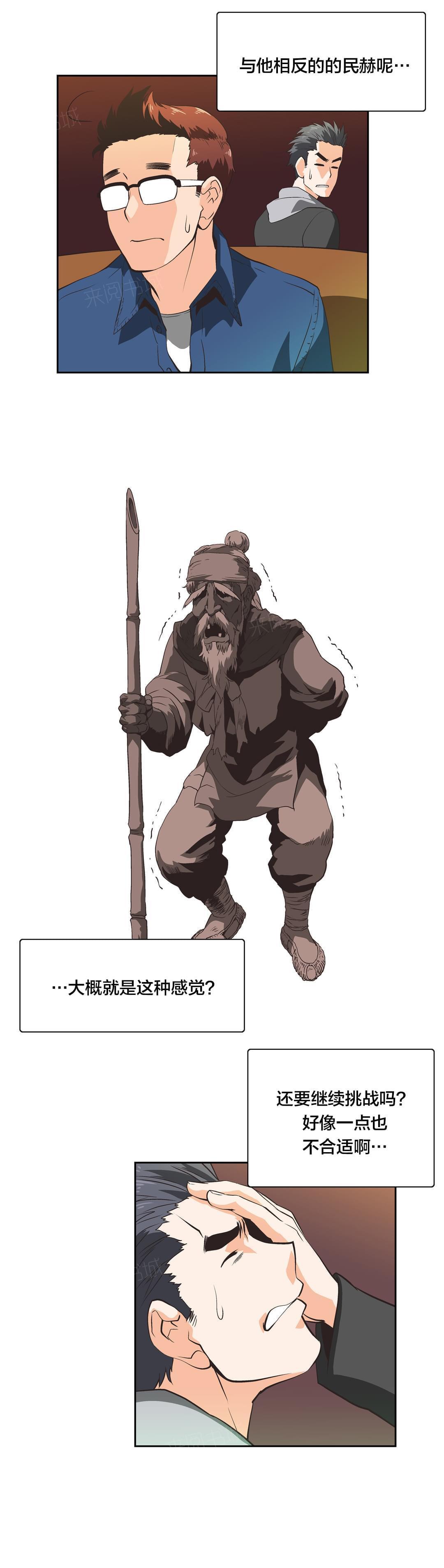第34话6